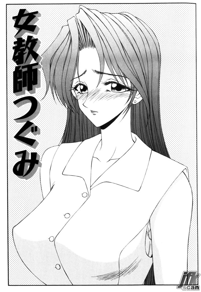 [Ikoma Ippei] Jokyoushi Kan page 84