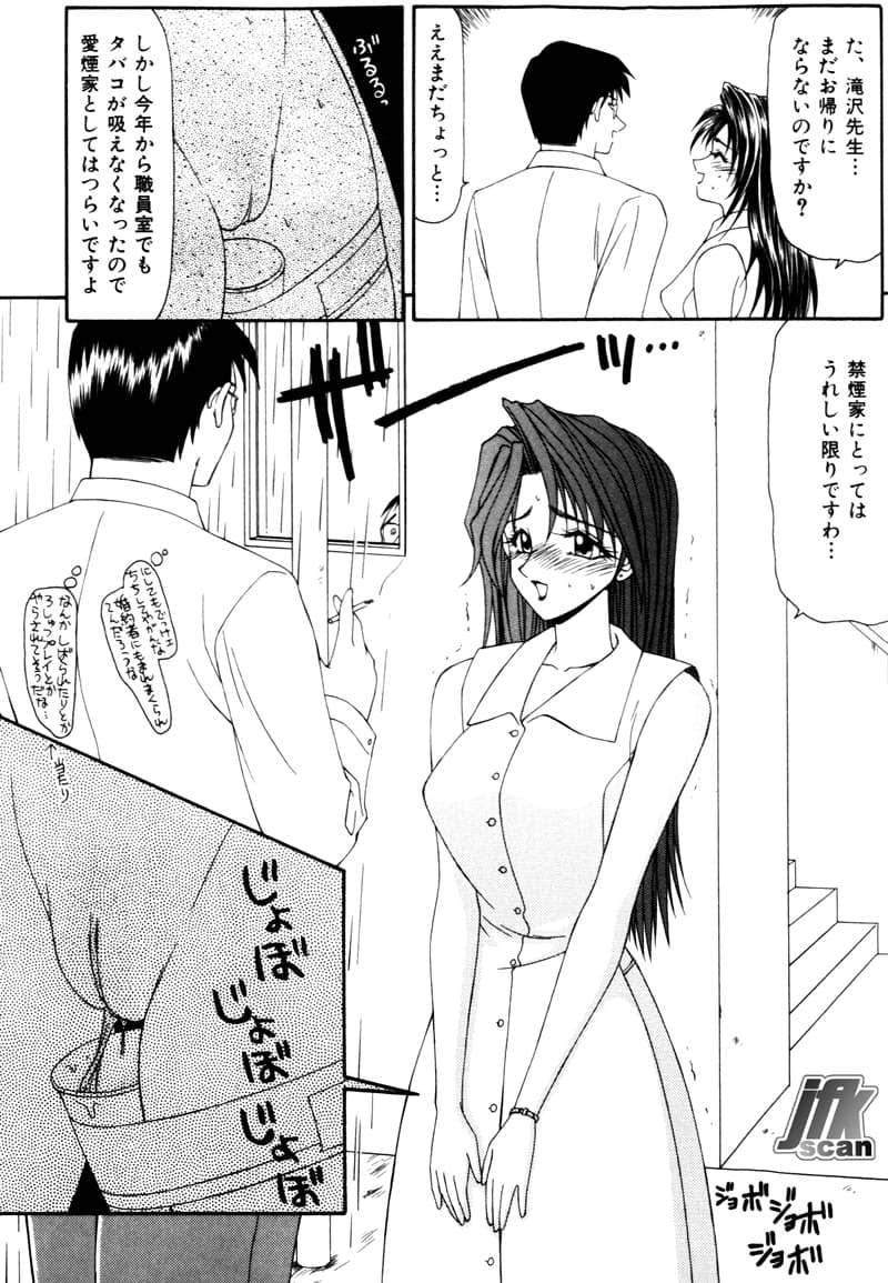[Ikoma Ippei] Jokyoushi Kan page 92