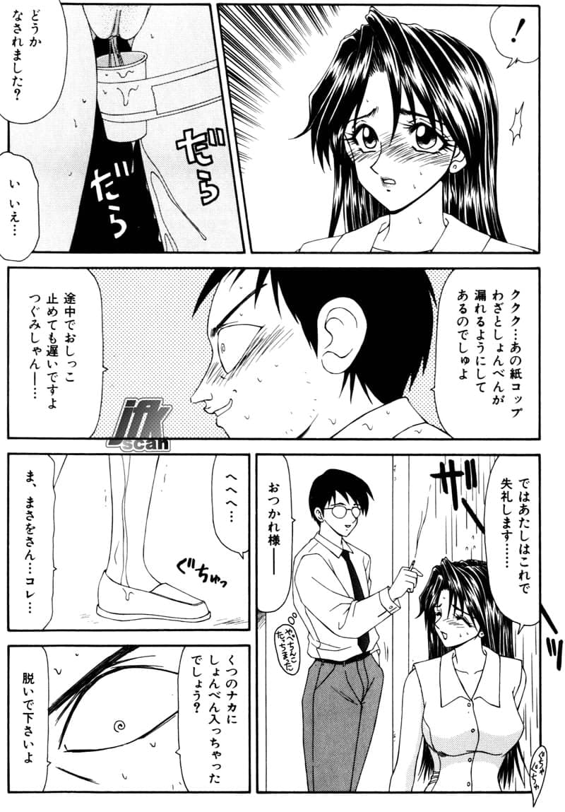 [Ikoma Ippei] Jokyoushi Kan page 93