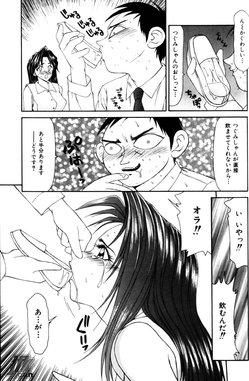 [Ikoma Ippei] Jokyoushi Kan page 94