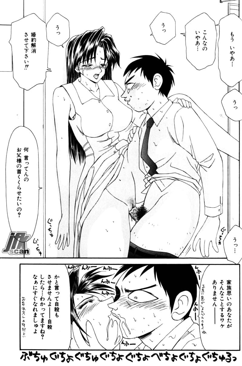 [Ikoma Ippei] Jokyoushi Kan page 96