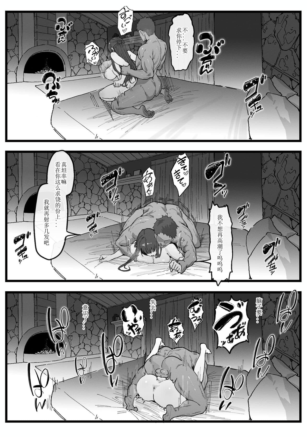 [KeinV] Occhokocchoi Stark-sama to Bouken (2) | 与冒失的塔尔克大人一起冒险(2) (Sousou no Frieren) [Chinese] [Decensored] page 17