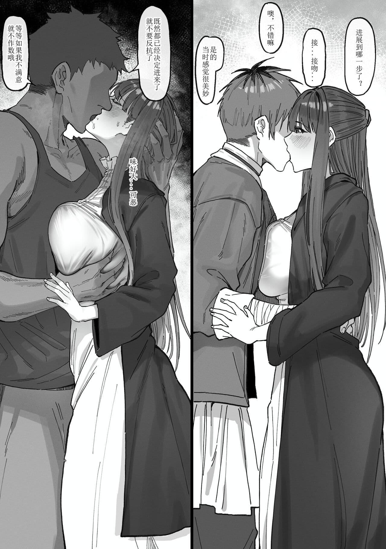 [KeinV] Occhokocchoi Stark-sama to Bouken (2) | 与冒失的塔尔克大人一起冒险(2) (Sousou no Frieren) [Chinese] [Decensored] page 5
