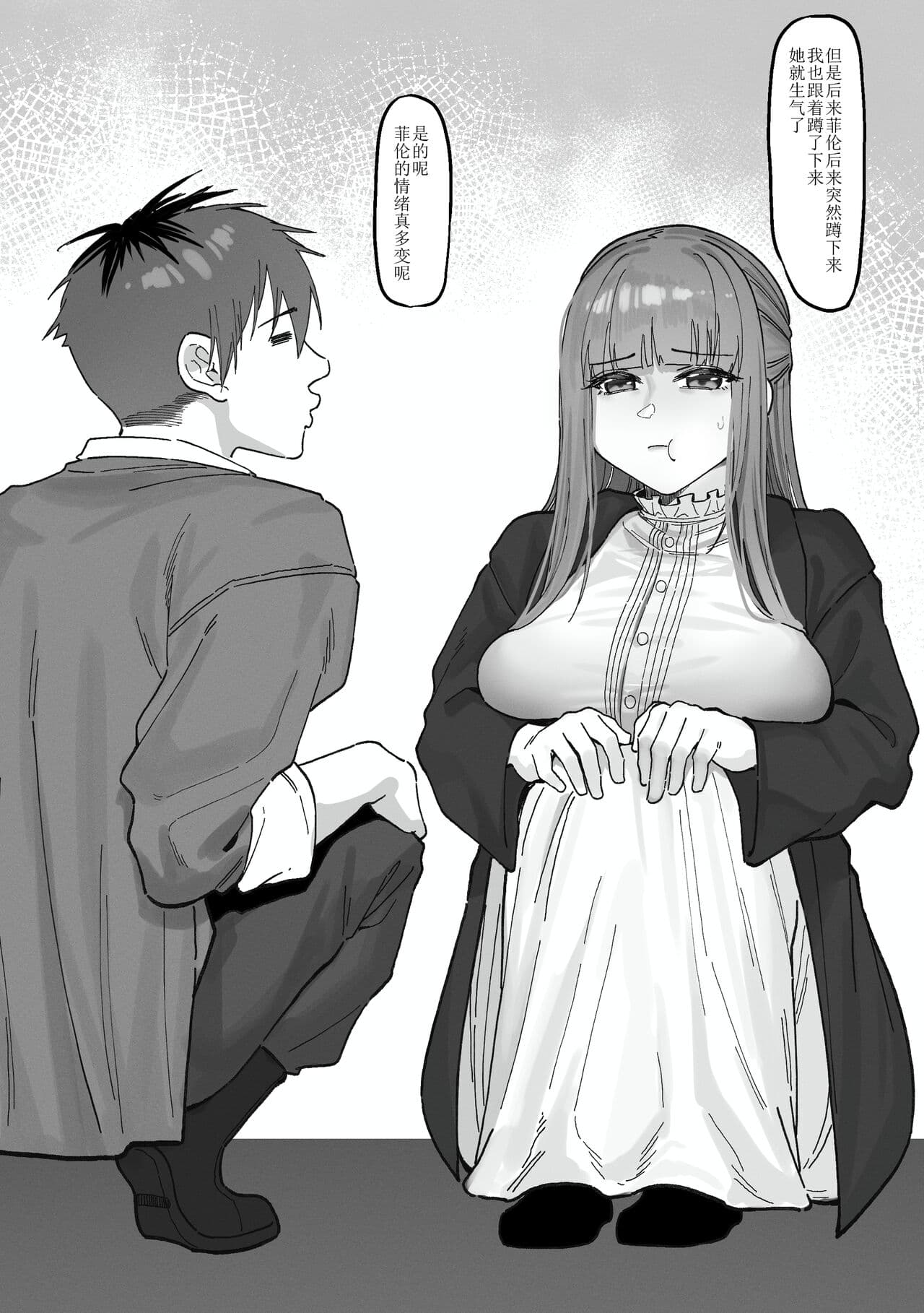 [KeinV] Occhokocchoi Stark-sama to Bouken (2) | 与冒失的塔尔克大人一起冒险(2) (Sousou no Frieren) [Chinese] [Decensored] page 6