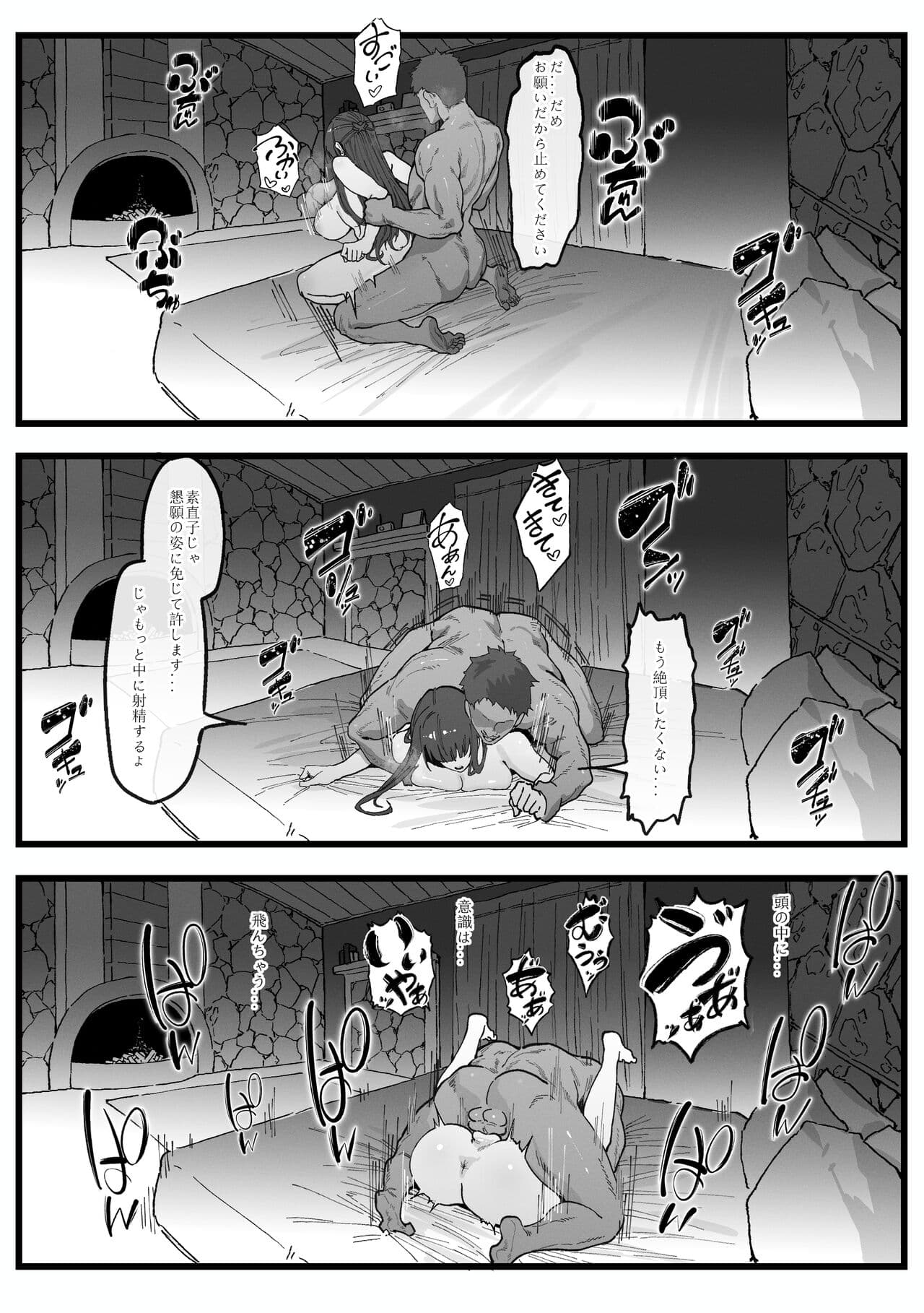 [KeinV] Occhokocchoi Stark-sama to Bouken (2) (Sousou no Frieren) [Decensored] page 17