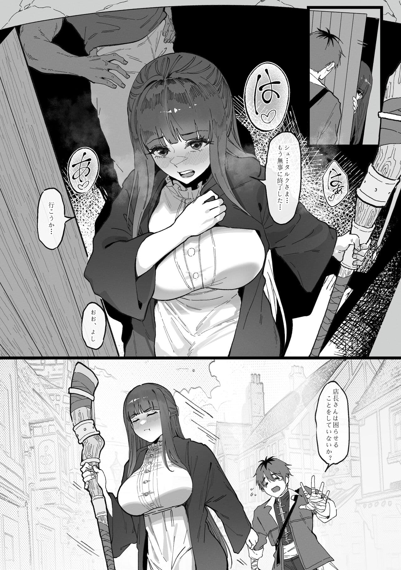 [KeinV] Occhokocchoi Stark-sama to Bouken (2) (Sousou no Frieren) [Decensored] page 19