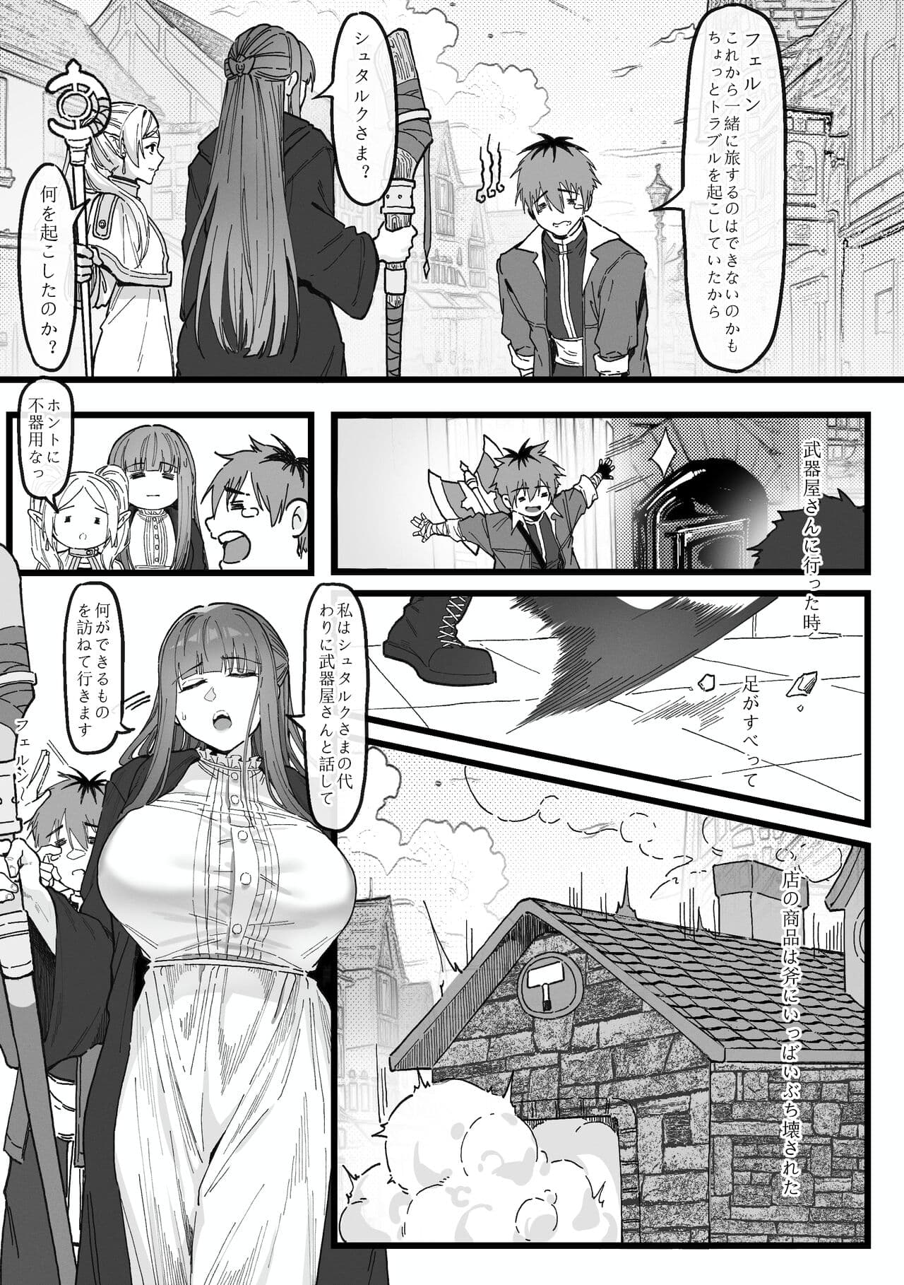 [KeinV] Occhokocchoi Stark-sama to Bouken (2) (Sousou no Frieren) [Decensored] page 2
