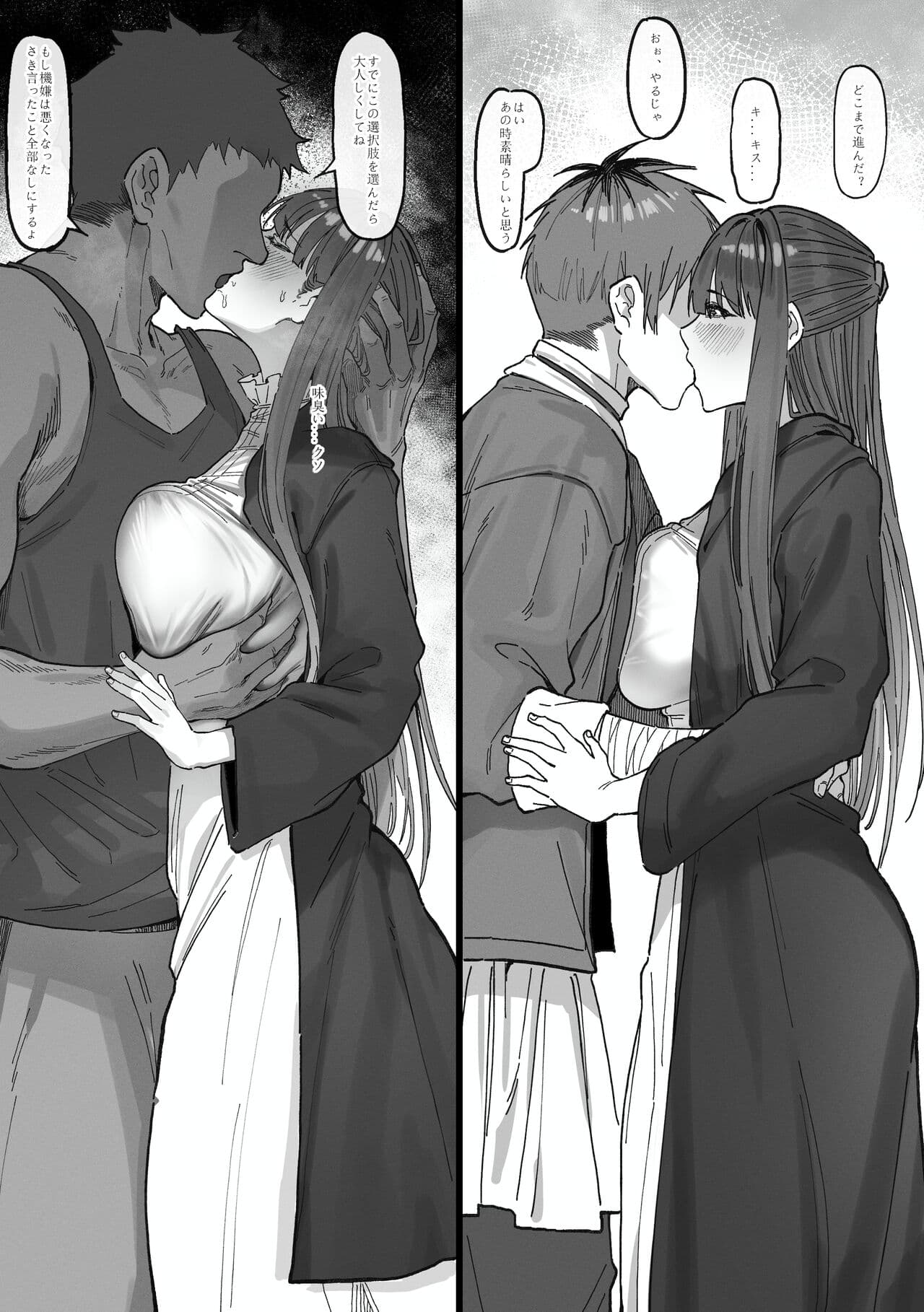 [KeinV] Occhokocchoi Stark-sama to Bouken (2) (Sousou no Frieren) [Decensored] page 5