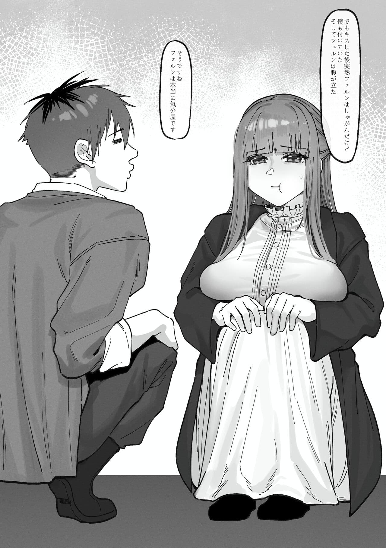 [KeinV] Occhokocchoi Stark-sama to Bouken (2) (Sousou no Frieren) [Decensored] page 6