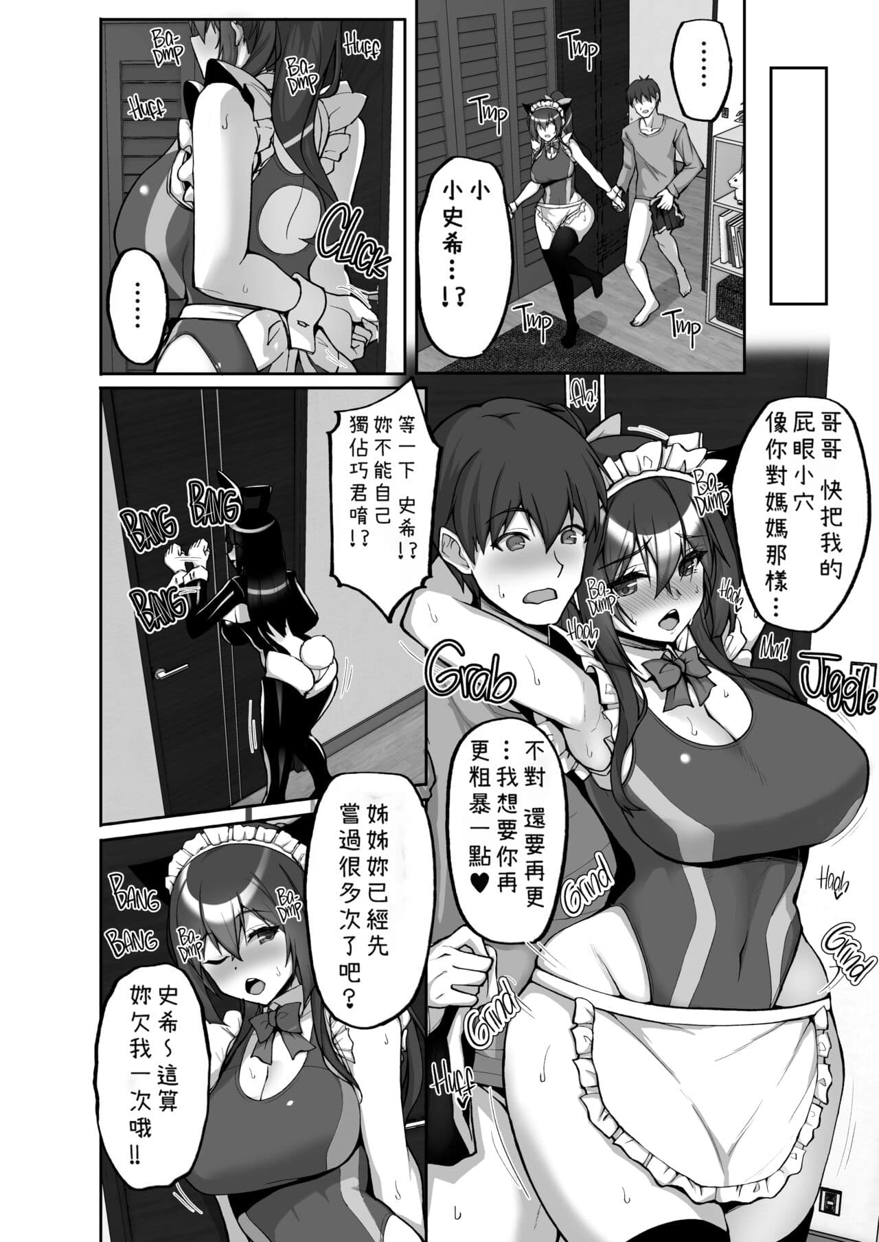 [Labomagi! (Takeda Aranobu)] Chishojo Fuuki Iin no Minna ni Ienai Inbi na Onegai 7 ~Shimai to Mama o Seiteki ni Moteasobu Otomarikai Zenpen~ [Chinese] [禁漫漢化組] [LKM渣嵌] [Decensored] [Digital] page 20