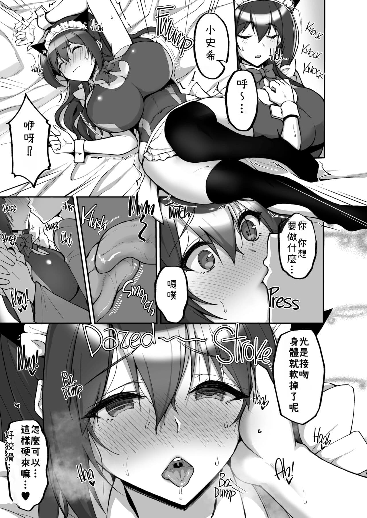 [Labomagi! (Takeda Aranobu)] Chishojo Fuuki Iin no Minna ni Ienai Inbi na Onegai 7 ~Shimai to Mama o Seiteki ni Moteasobu Otomarikai Zenpen~ [Chinese] [禁漫漢化組] [LKM渣嵌] [Decensored] [Digital] page 21