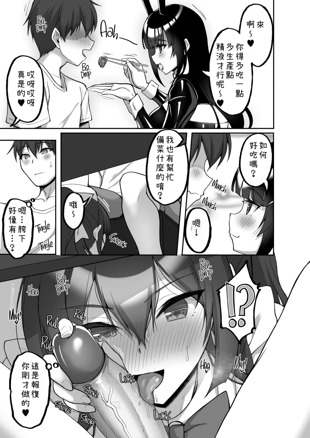 [Labomagi! (Takeda Aranobu)] Chishojo Fuuki Iin no Minna ni Ienai Inbi na Onegai 7 ~Shimai to Mama o Seiteki ni Moteasobu Otomarikai Zenpen~ [Chinese] [禁漫漢化組] [LKM渣嵌] [Decensored] [Digital] page 37