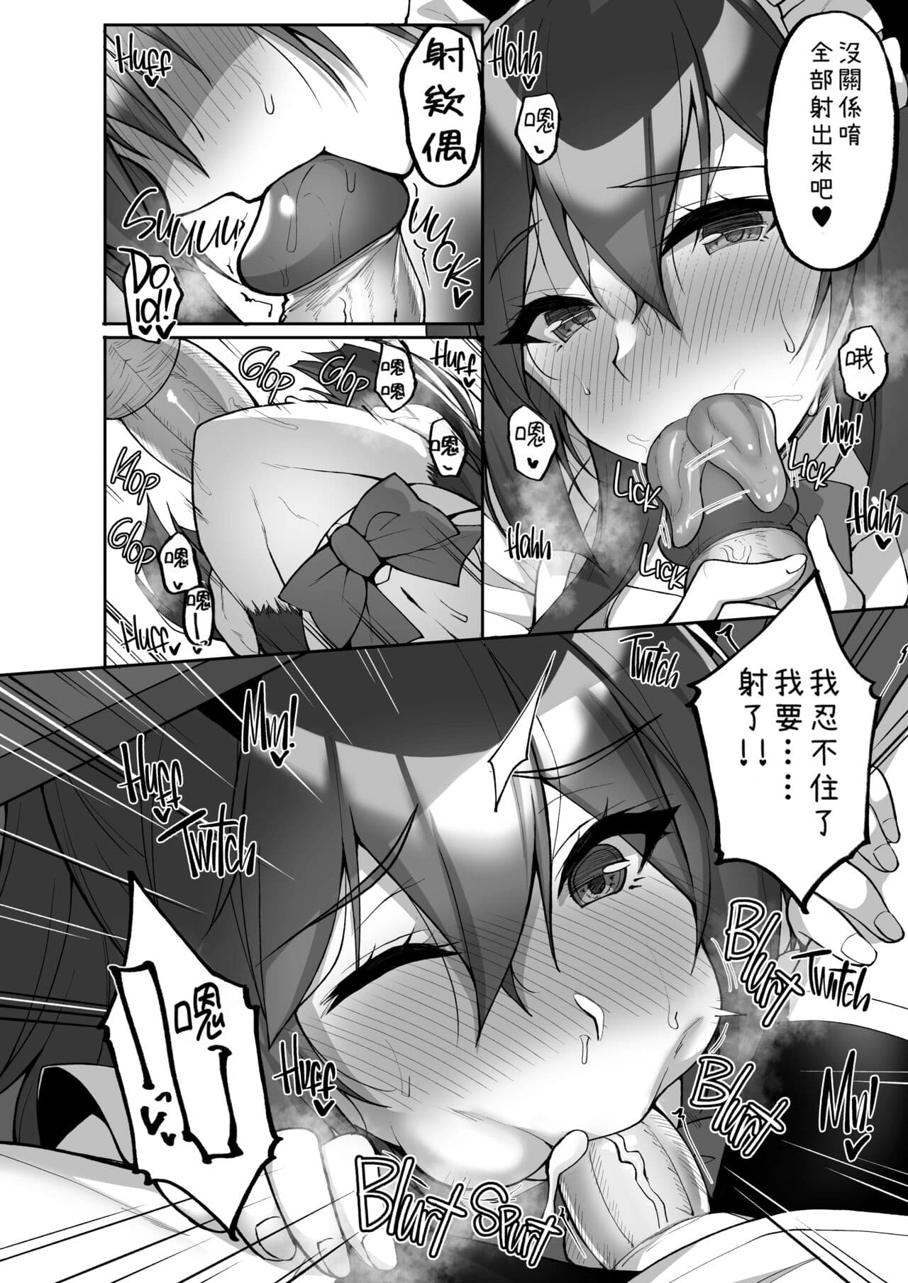 [Labomagi! (Takeda Aranobu)] Chishojo Fuuki Iin no Minna ni Ienai Inbi na Onegai 7 ~Shimai to Mama o Seiteki ni Moteasobu Otomarikai Zenpen~ [Chinese] [禁漫漢化組] [LKM渣嵌] [Decensored] [Digital] page 40