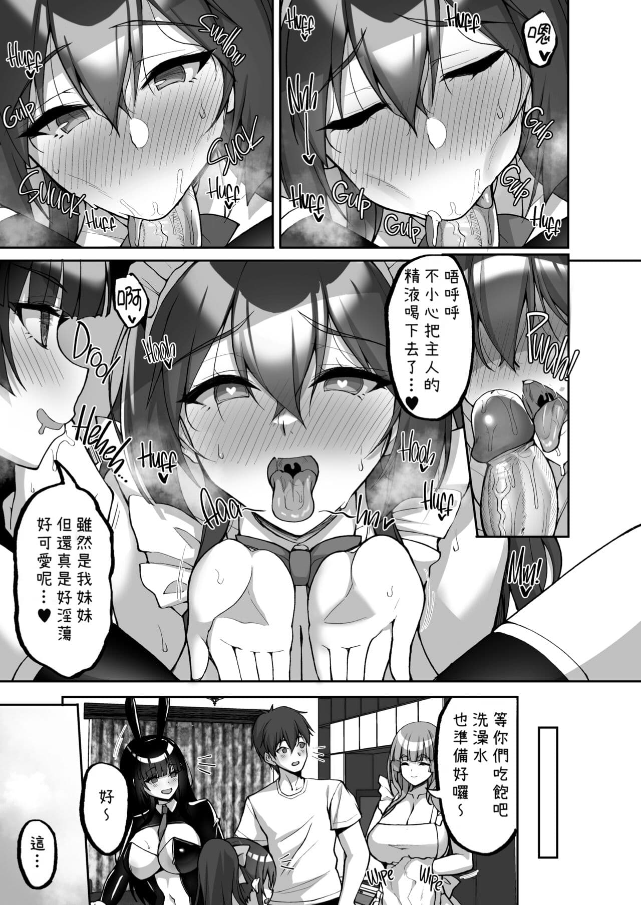 [Labomagi! (Takeda Aranobu)] Chishojo Fuuki Iin no Minna ni Ienai Inbi na Onegai 7 ~Shimai to Mama o Seiteki ni Moteasobu Otomarikai Zenpen~ [Chinese] [禁漫漢化組] [LKM渣嵌] [Decensored] [Digital] page 41