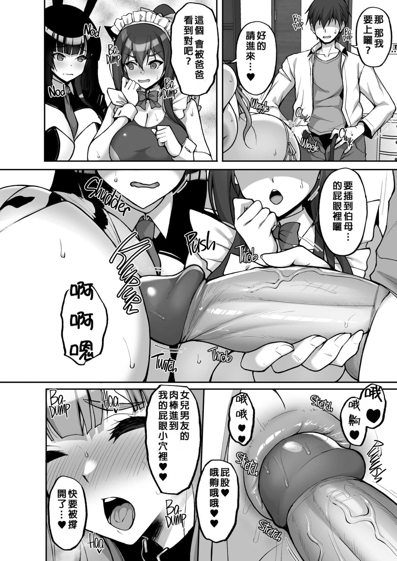 [Labomagi! (Takeda Aranobu)] Chishojo Fuuki Iin no Minna ni Ienai Inbi na Onegai 7 ~Shimai to Mama o Seiteki ni Moteasobu Otomarikai Zenpen~ [Chinese] [禁漫漢化組] [LKM渣嵌] [Decensored] [Digital] page 8