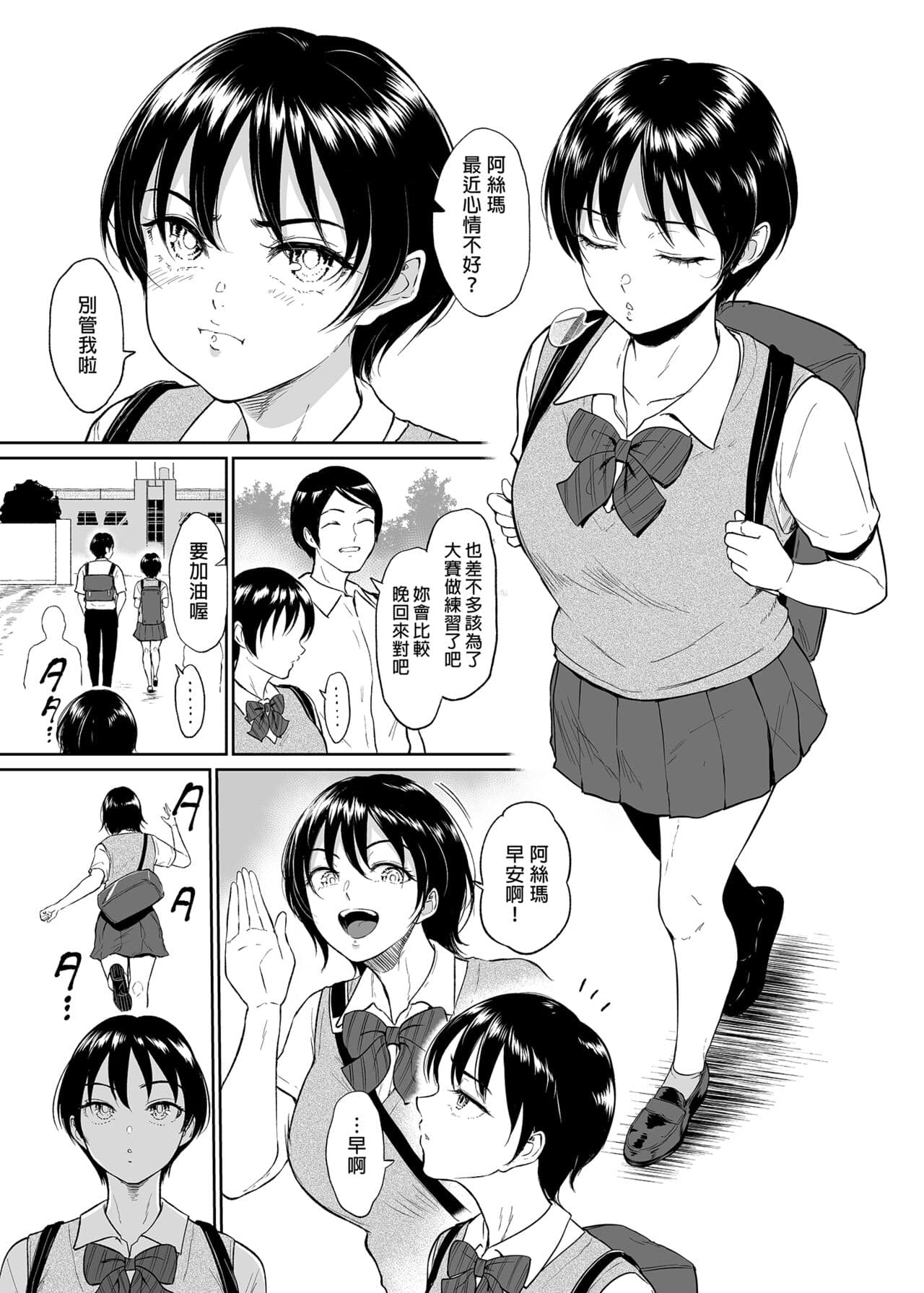 [yogurt (bifidus)] Rikujou Joshi Tachibana Asuma wa Momihogusarete Sensei no Ana ni Naru [Digital] page 2