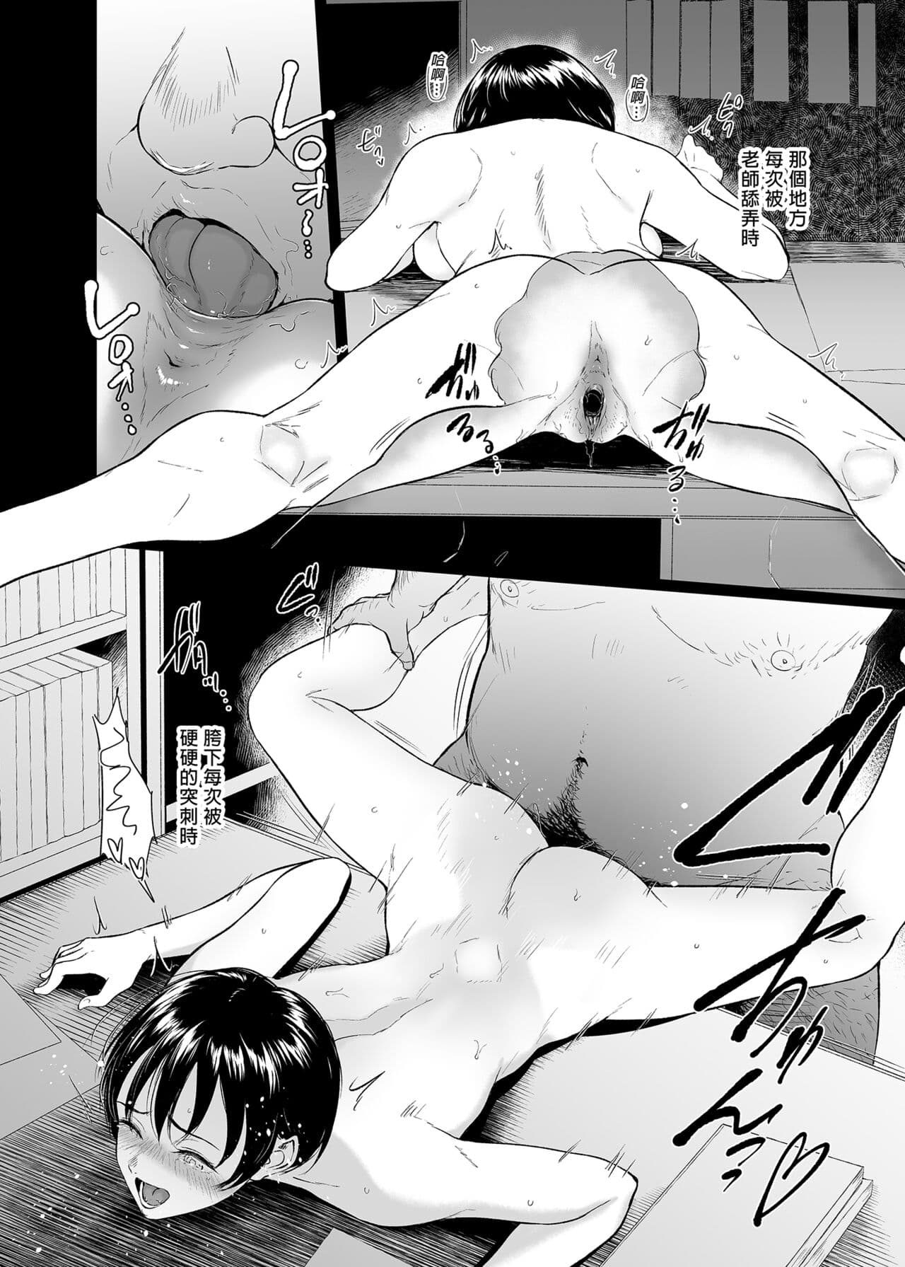[yogurt (bifidus)] Rikujou Joshi Tachibana Asuma wa Momihogusarete Sensei no Ana ni Naru [Digital] page 21