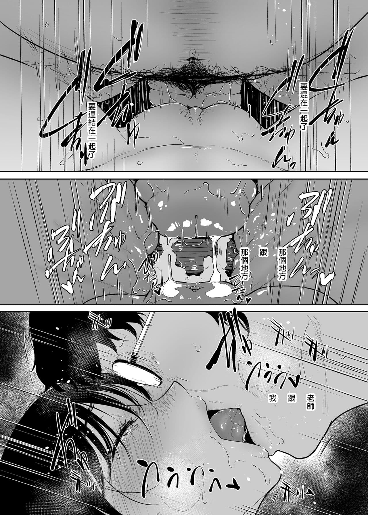 [yogurt (bifidus)] Rikujou Joshi Tachibana Asuma wa Momihogusarete Sensei no Ana ni Naru [Digital] page 33