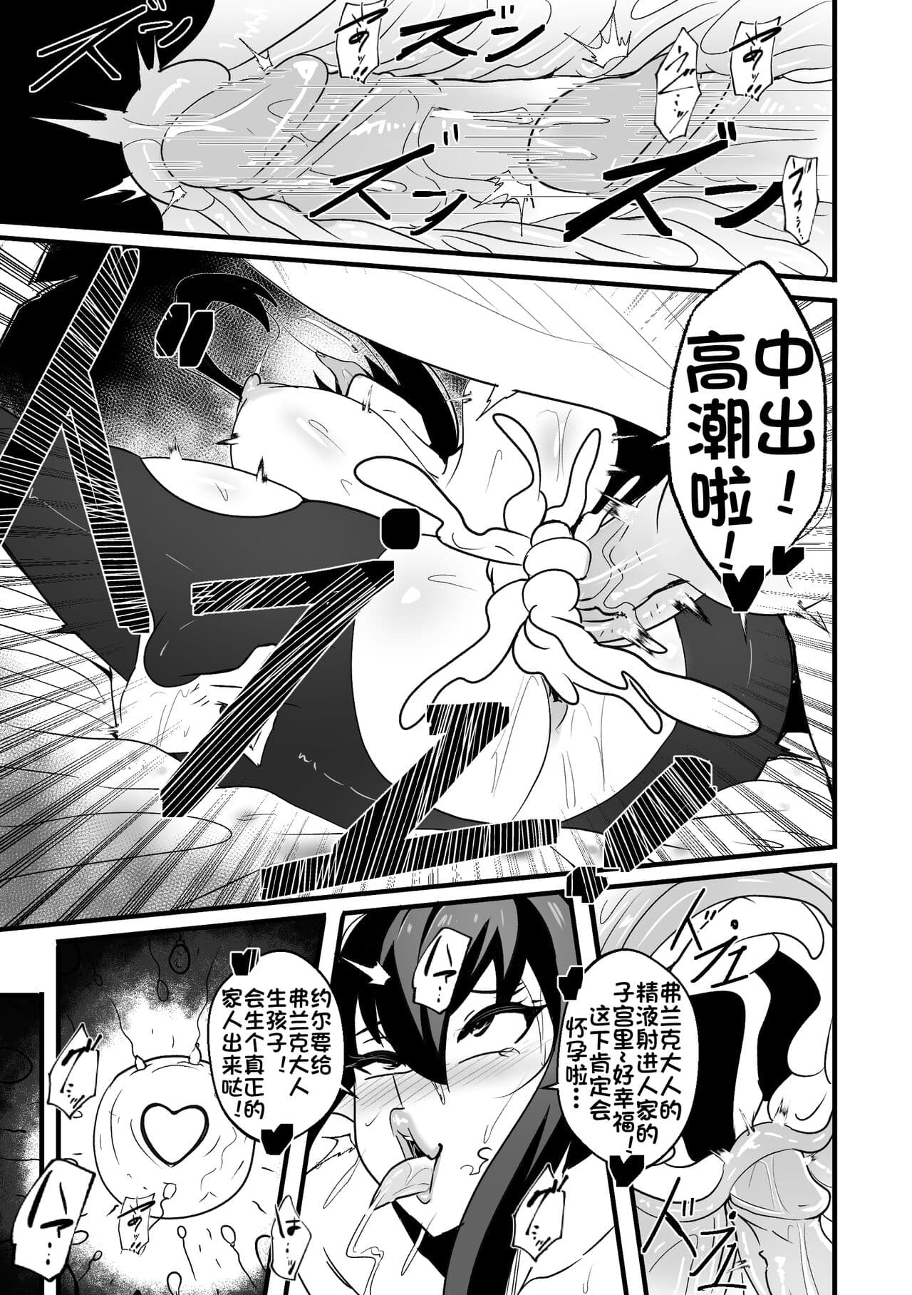 [Merkonig] B-Trayal 46 Yor (Spy x Family) [Chinese] [流木个人汉化] [Decensored] page 14