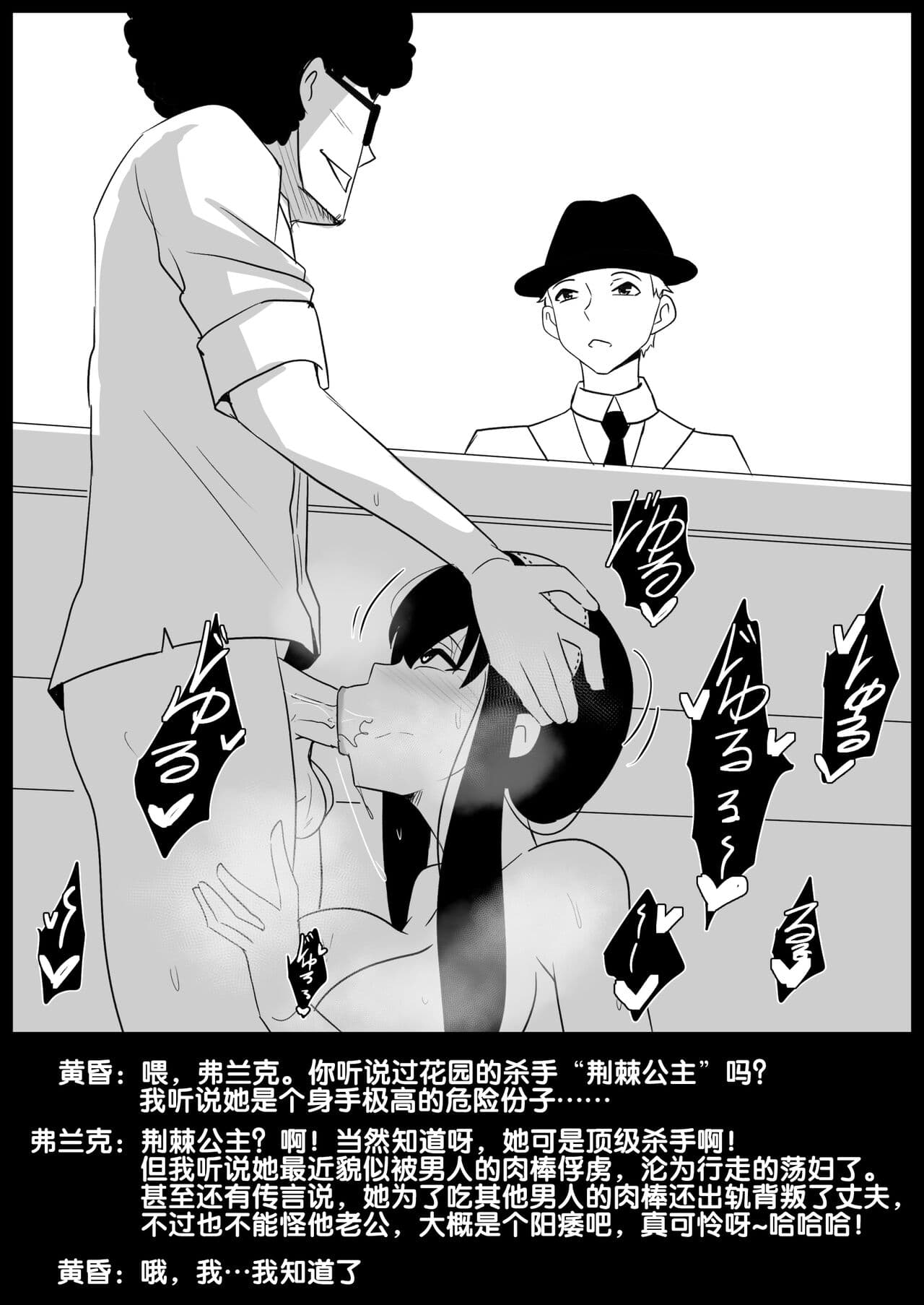 [Merkonig] B-Trayal 46 Yor (Spy x Family) [Chinese] [流木个人汉化] [Decensored] page 16