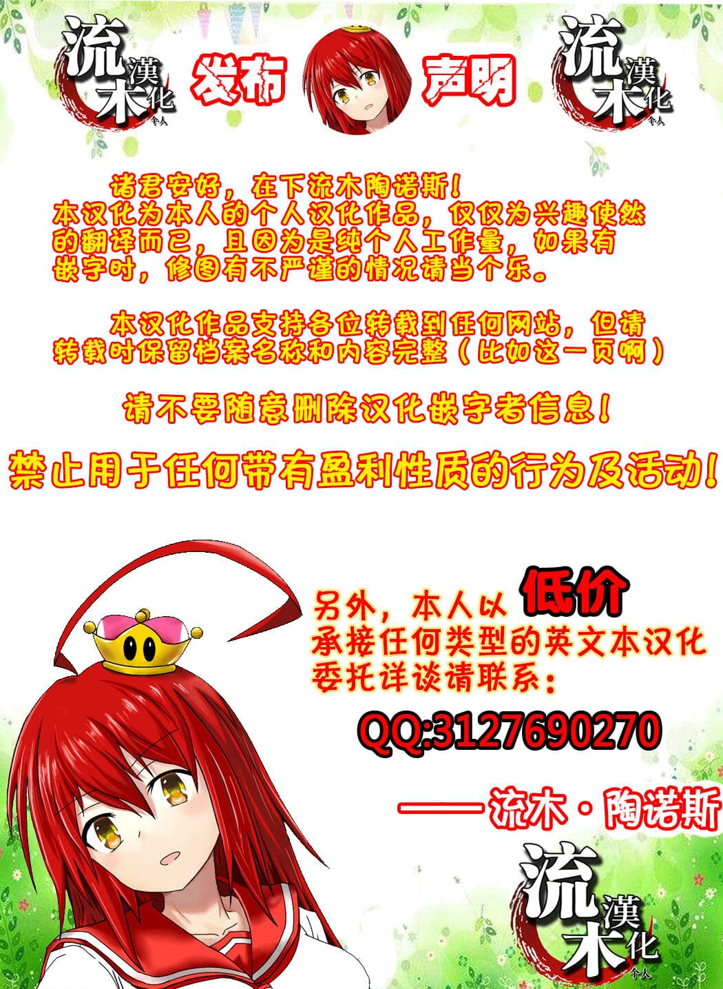 [Merkonig] B-Trayal 46 Yor (Spy x Family) [Chinese] [流木个人汉化] [Decensored] page 21