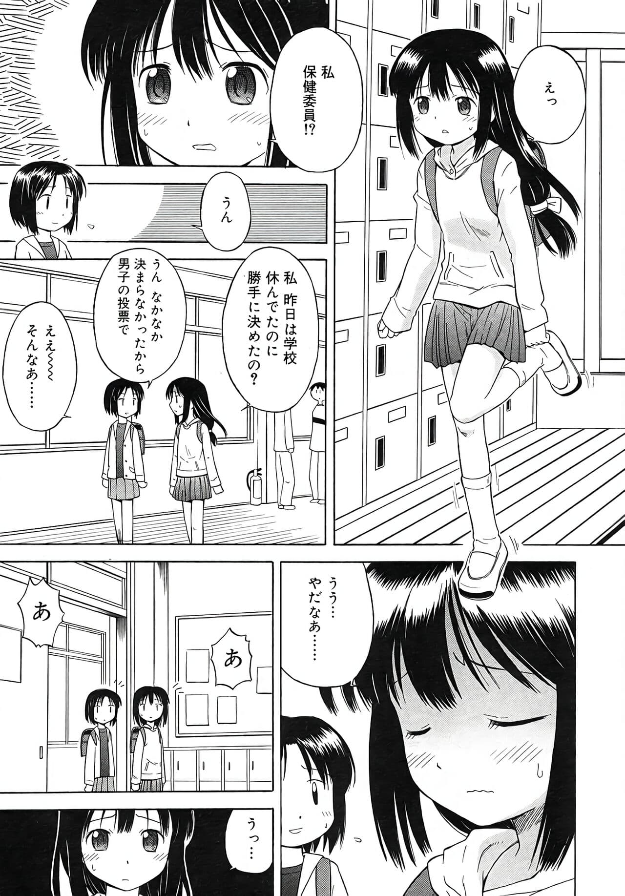 [Yamamoto Kumoi] Hokeniin-san (COMIC RiN 2006-5 Vol. 17) [Decensored] page 1