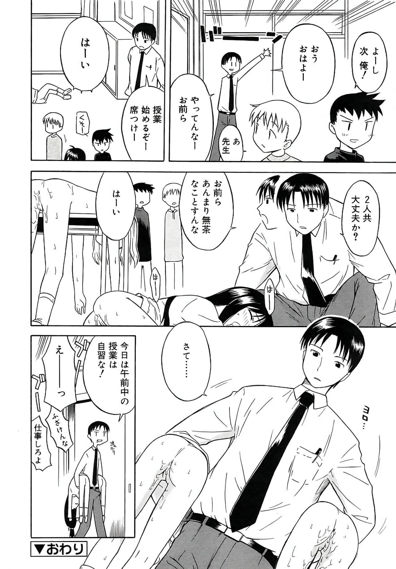 [Yamamoto Kumoi] Hokeniin-san (COMIC RiN 2006-5 Vol. 17) [Decensored] page 12
