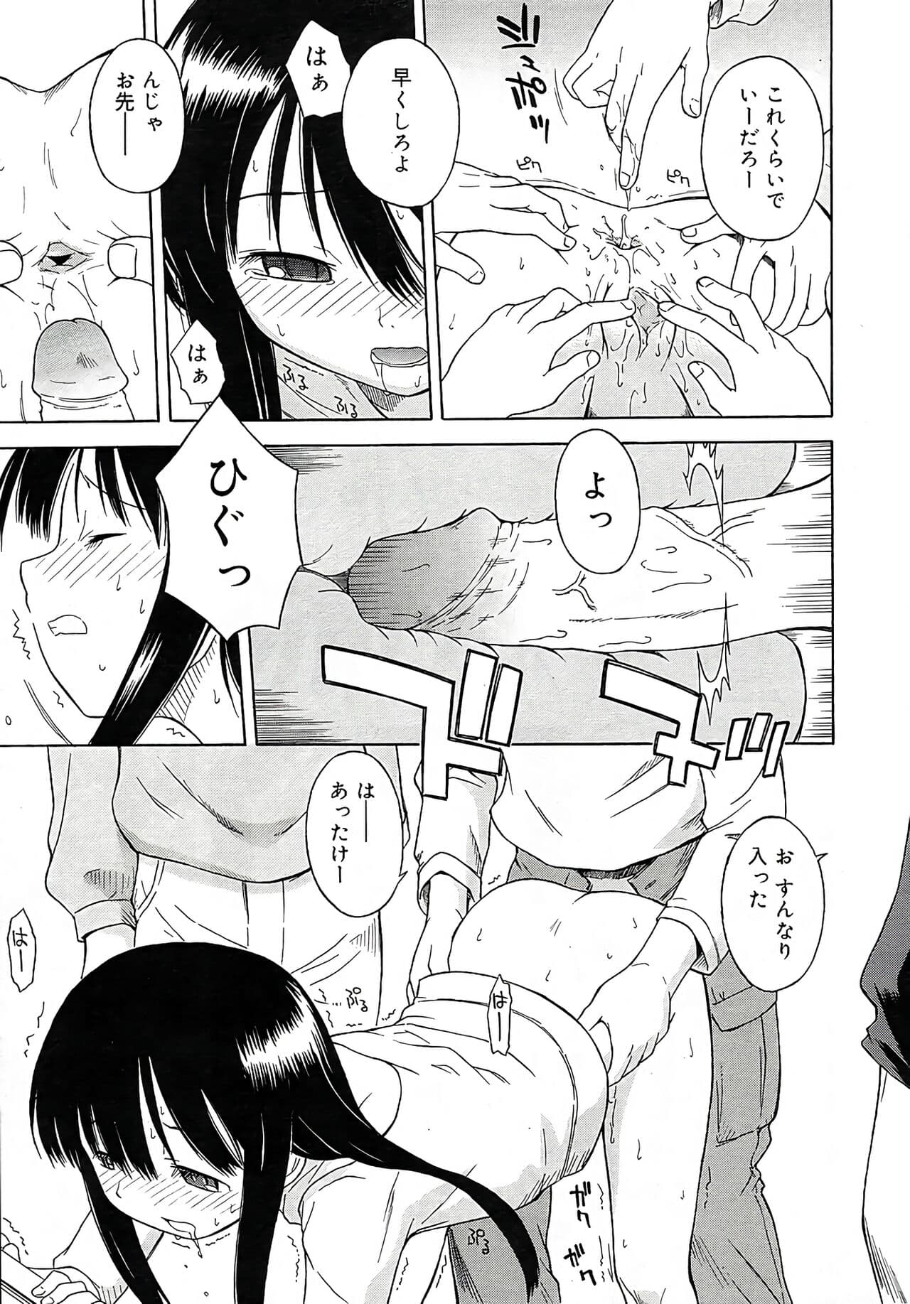 [Yamamoto Kumoi] Hokeniin-san (COMIC RiN 2006-5 Vol. 17) [Decensored] page 7