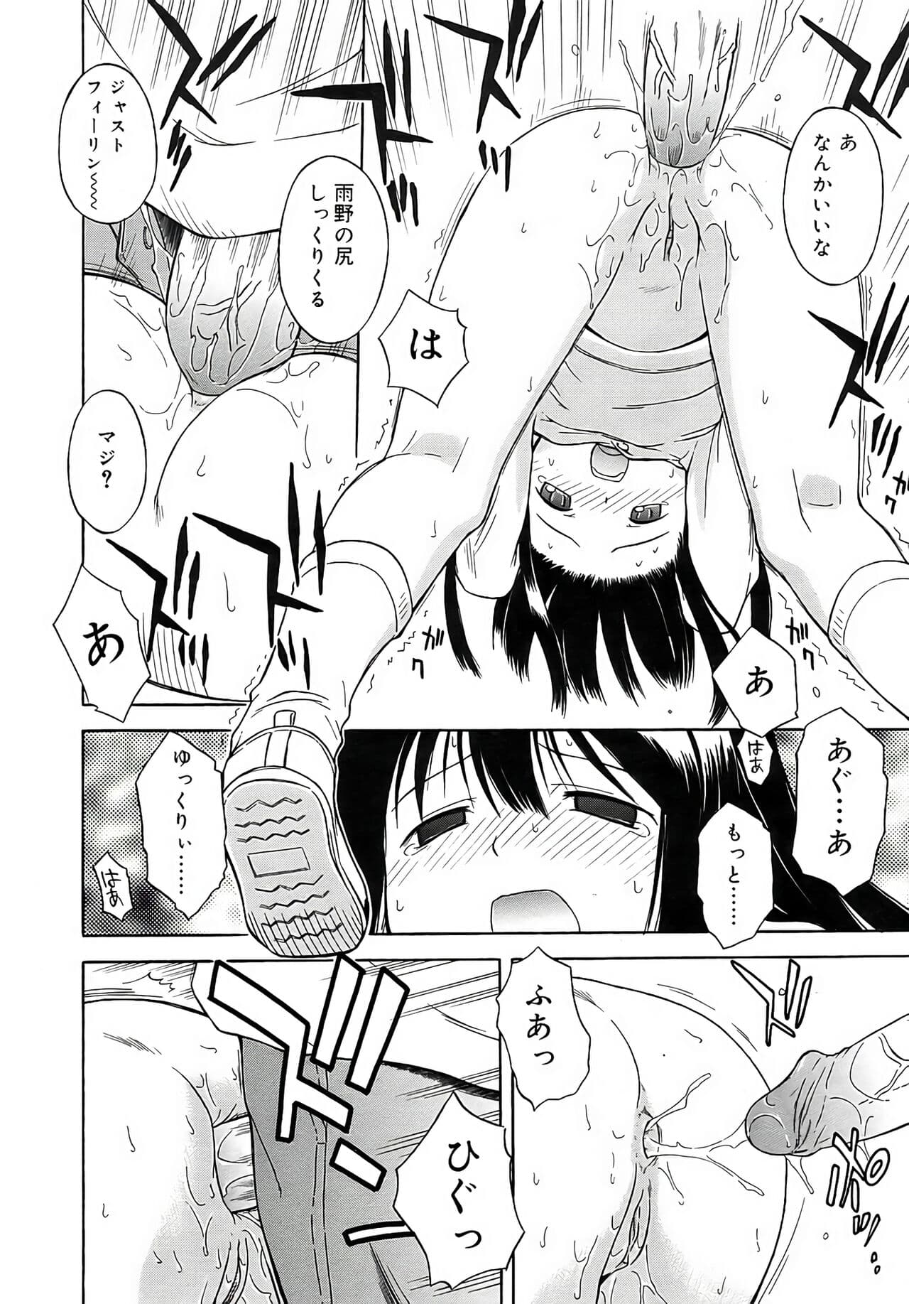 [Yamamoto Kumoi] Hokeniin-san (COMIC RiN 2006-5 Vol. 17) [Decensored] page 8