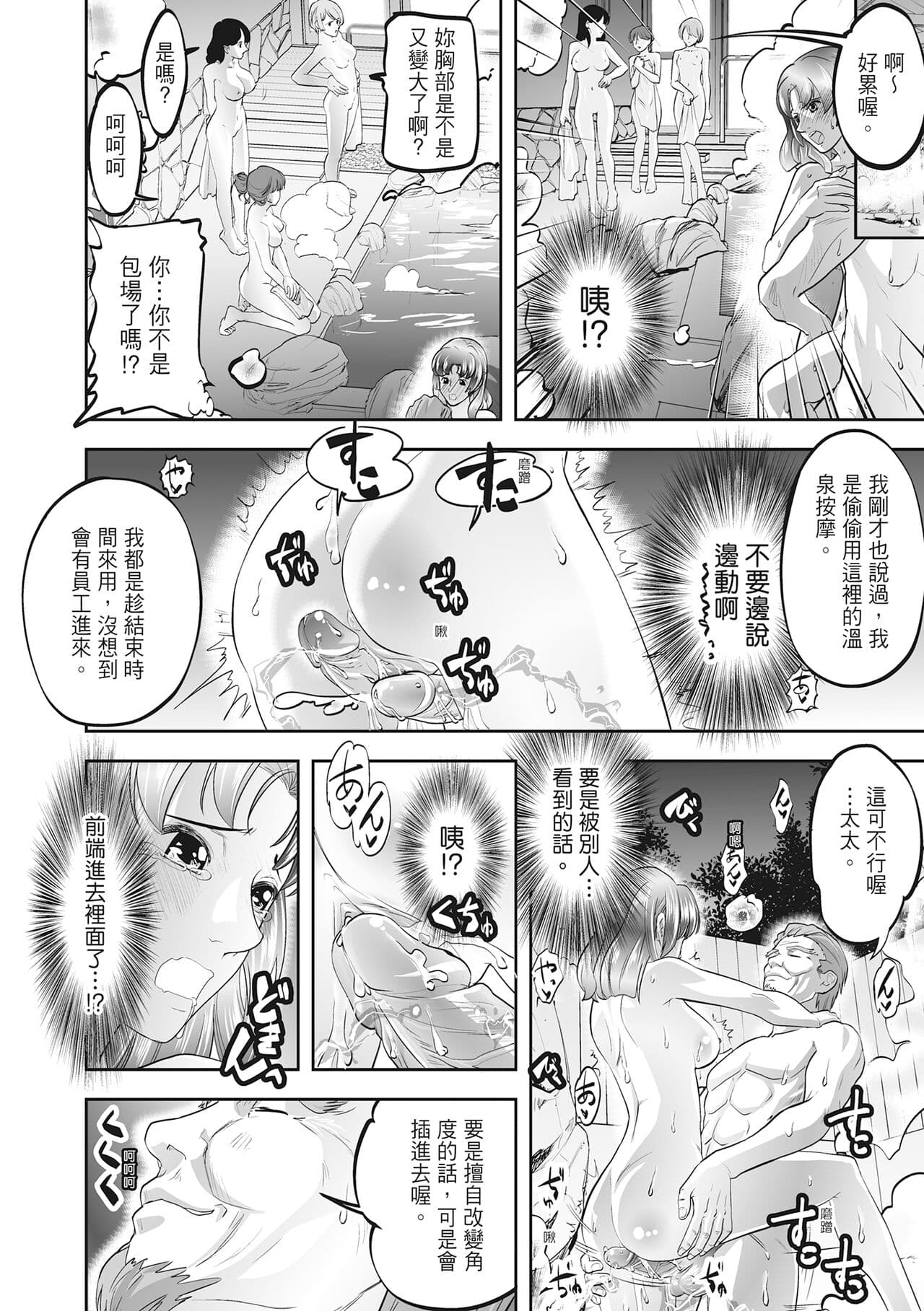 [Morimi Ashita] Hitozuma, Kairaku o Shiru ｜人妻很懂快樂 - Other people's wife She knows How to be Happy [Chinese] [HAKUI] [Decensored] [Digital] page 104