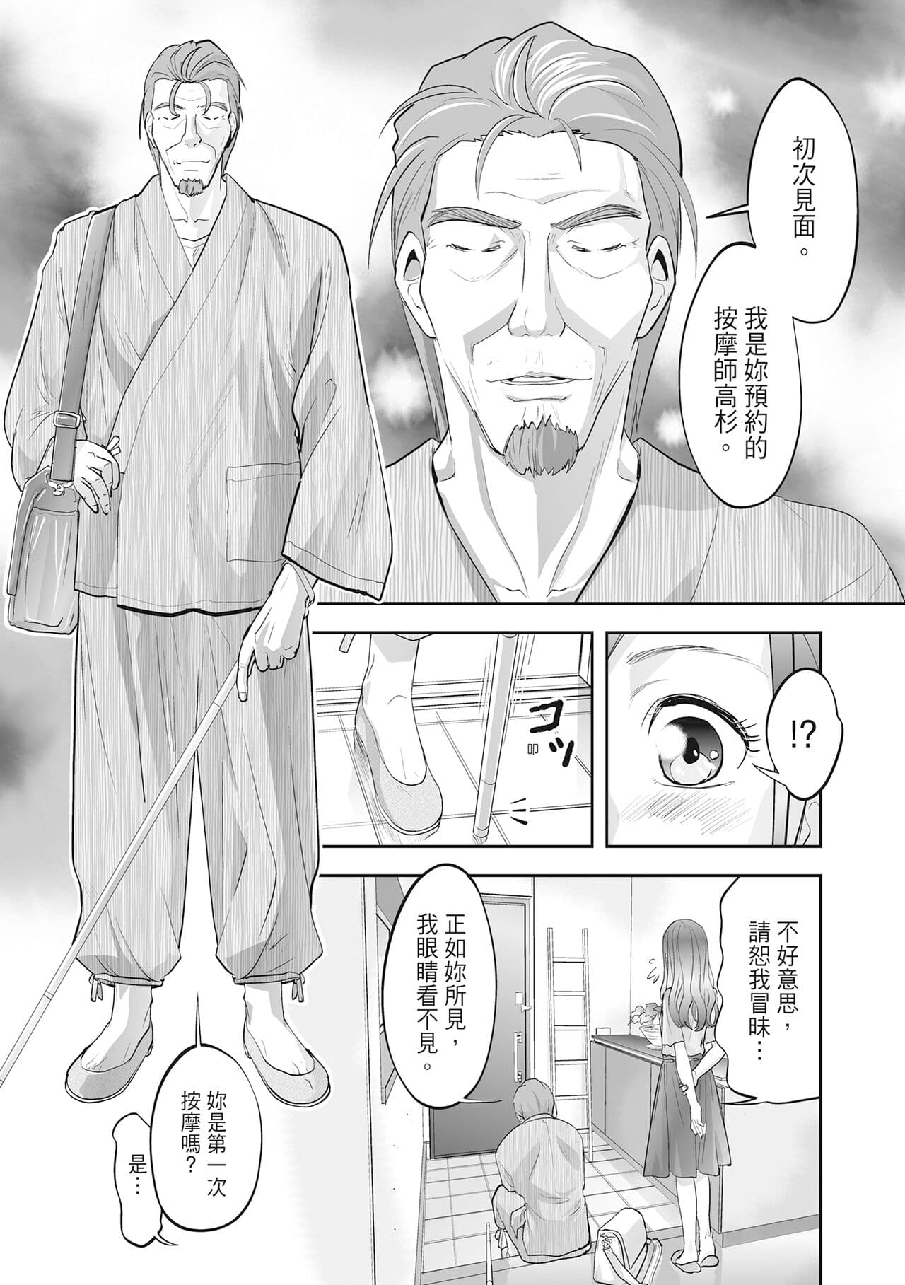 [Morimi Ashita] Hitozuma, Kairaku o Shiru ｜人妻很懂快樂 - Other people's wife She knows How to be Happy [Chinese] [HAKUI] [Decensored] [Digital] page 11
