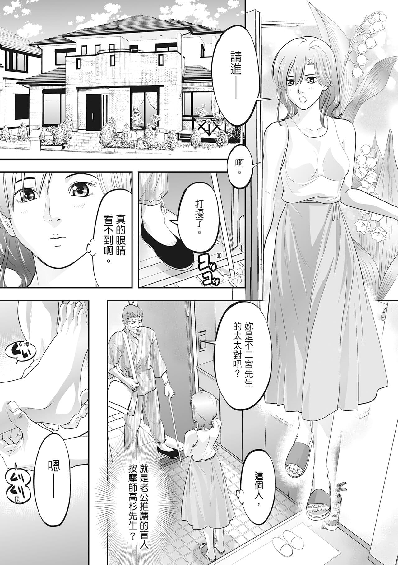 [Morimi Ashita] Hitozuma, Kairaku o Shiru ｜人妻很懂快樂 - Other people's wife She knows How to be Happy [Chinese] [HAKUI] [Decensored] [Digital] page 113