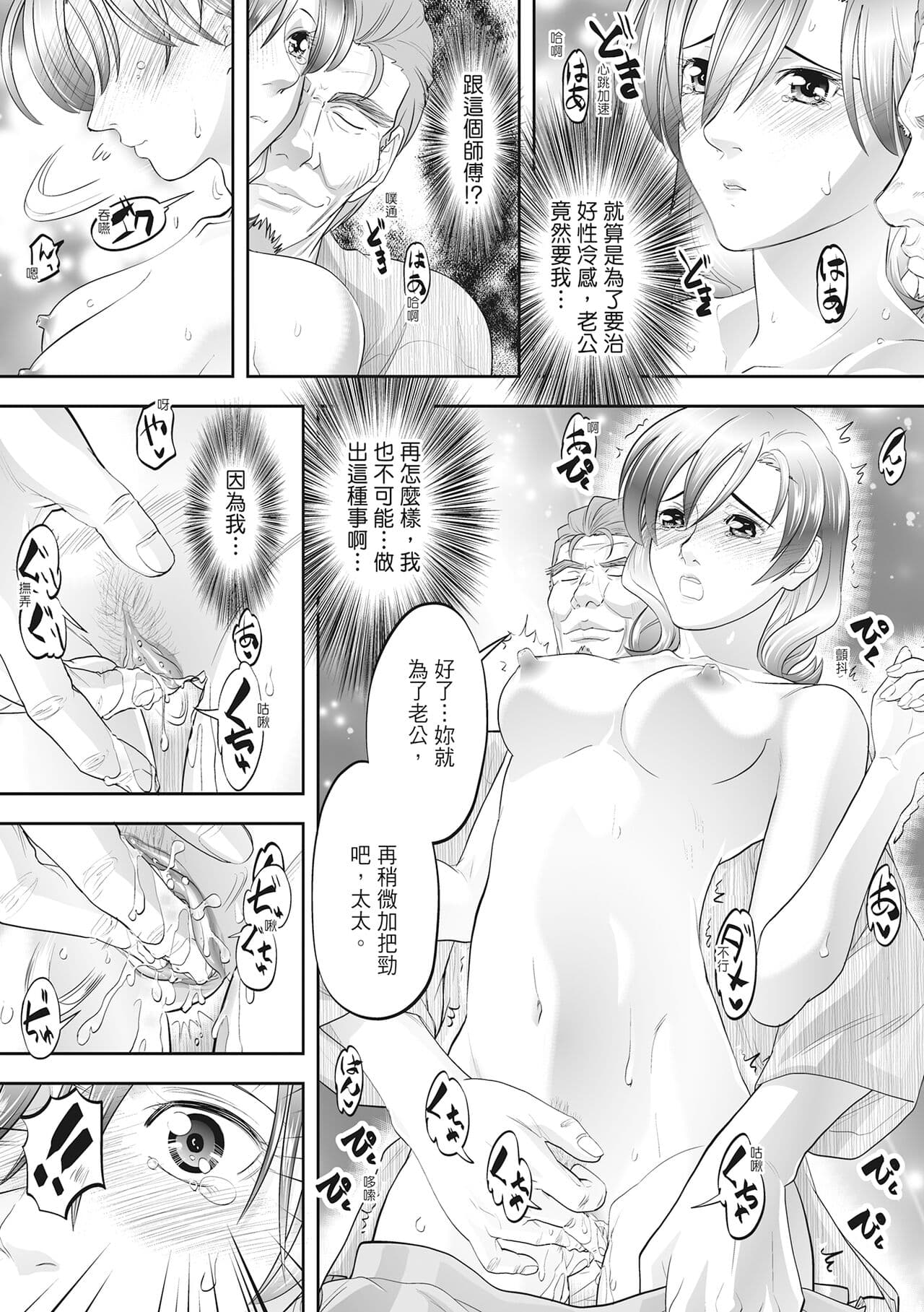 [Morimi Ashita] Hitozuma, Kairaku o Shiru ｜人妻很懂快樂 - Other people's wife She knows How to be Happy [Chinese] [HAKUI] [Decensored] [Digital] page 123