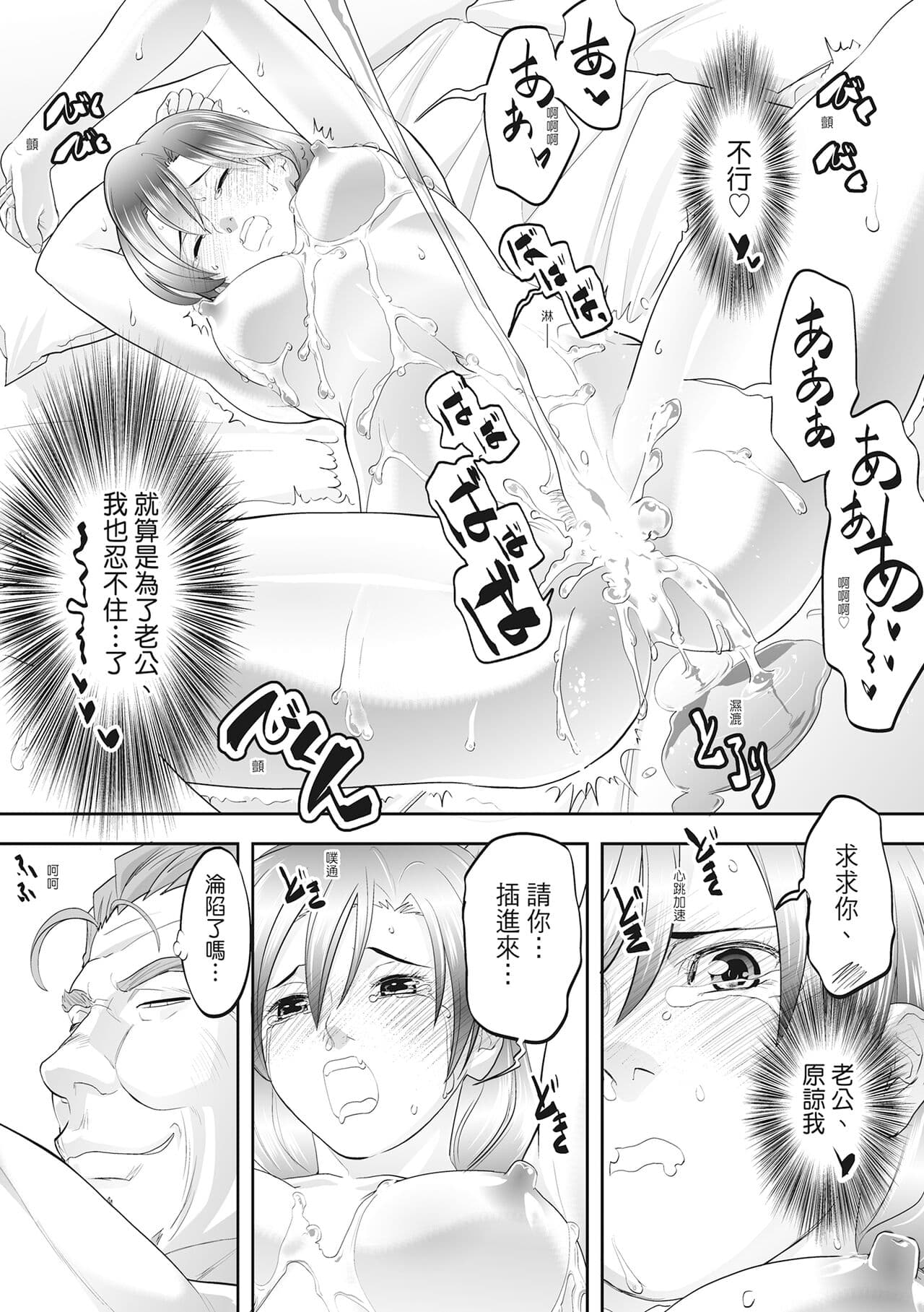 [Morimi Ashita] Hitozuma, Kairaku o Shiru ｜人妻很懂快樂 - Other people's wife She knows How to be Happy [Chinese] [HAKUI] [Decensored] [Digital] page 128