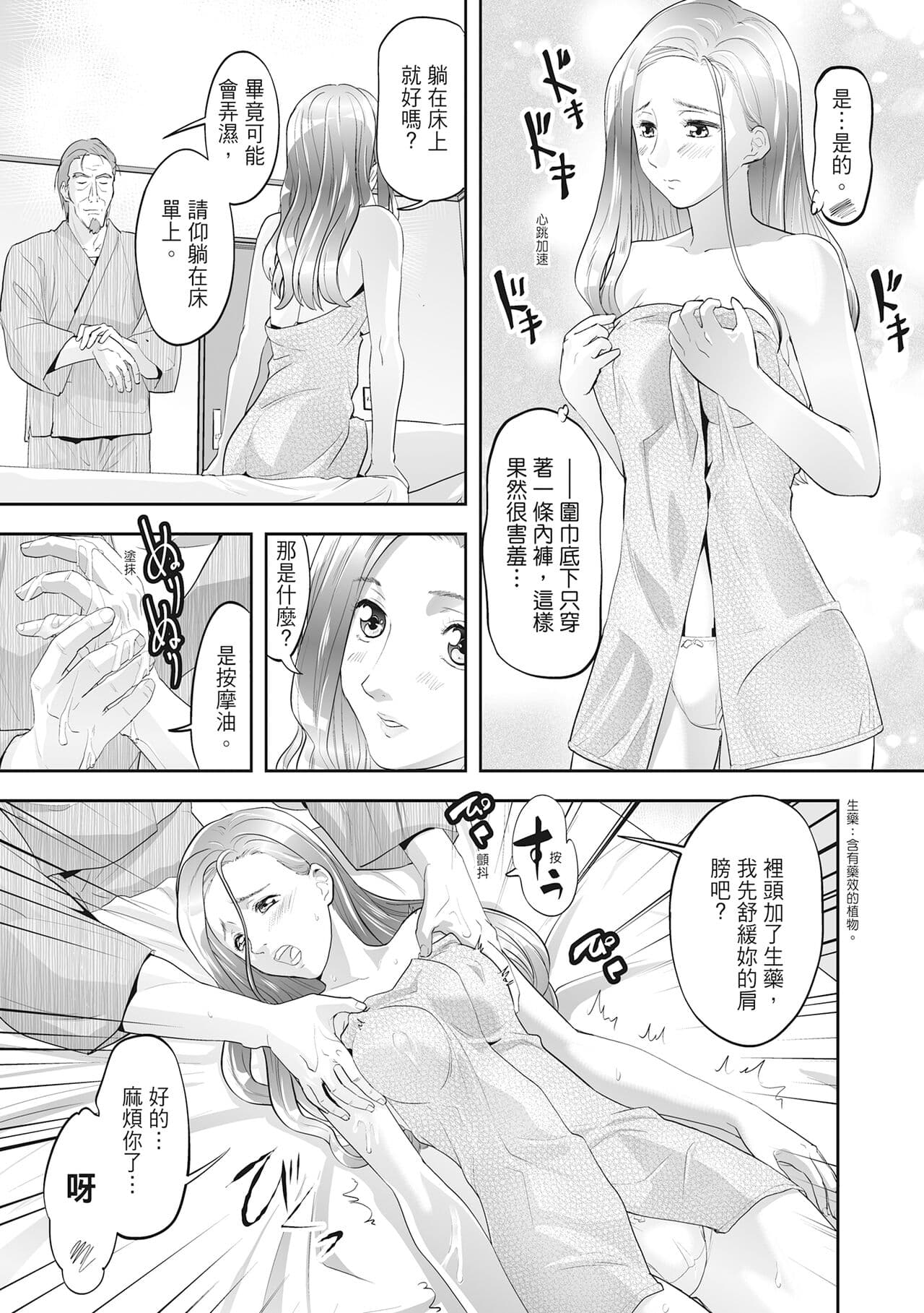 [Morimi Ashita] Hitozuma, Kairaku o Shiru ｜人妻很懂快樂 - Other people's wife She knows How to be Happy [Chinese] [HAKUI] [Decensored] [Digital] page 13