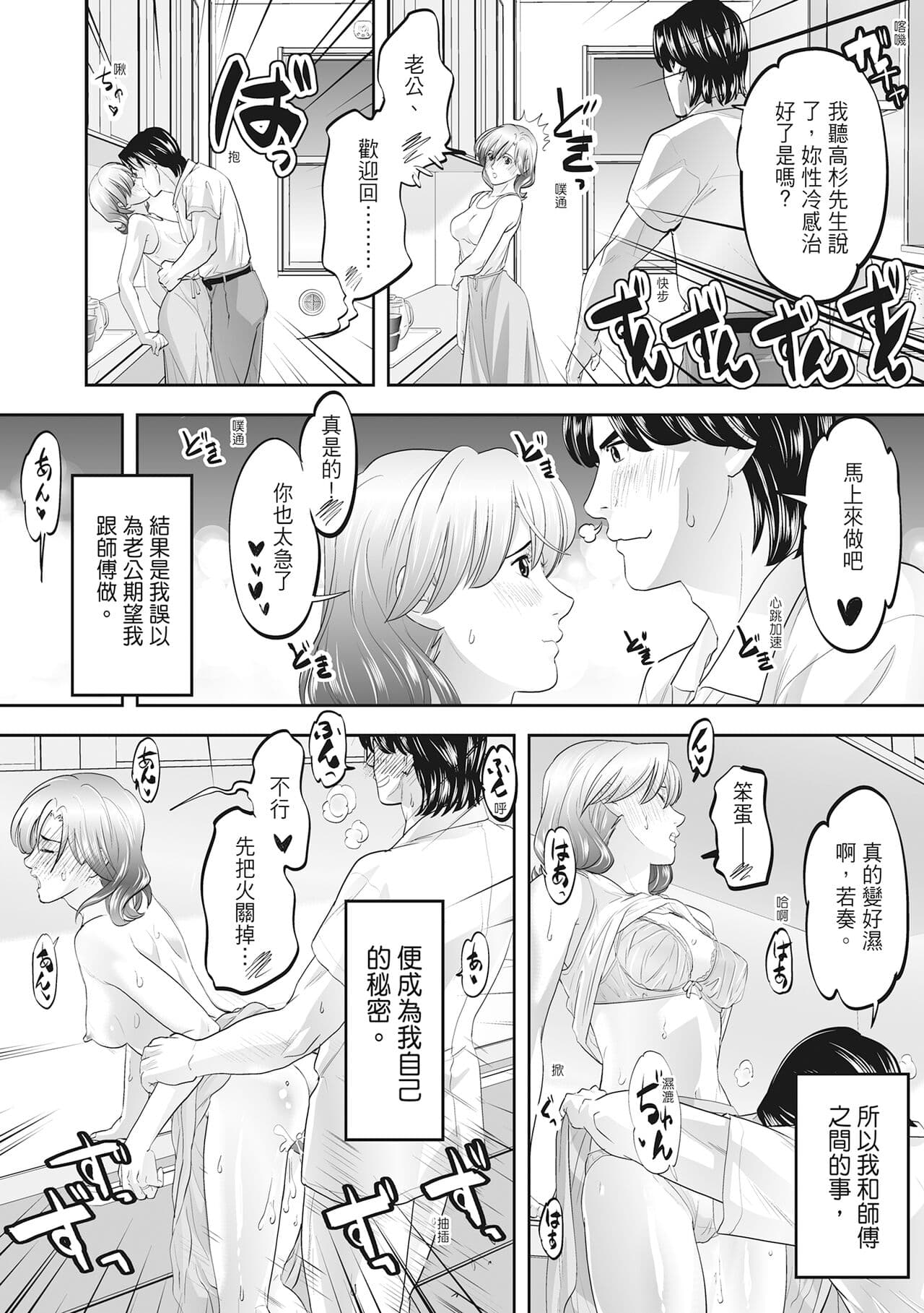 [Morimi Ashita] Hitozuma, Kairaku o Shiru ｜人妻很懂快樂 - Other people's wife She knows How to be Happy [Chinese] [HAKUI] [Decensored] [Digital] page 132
