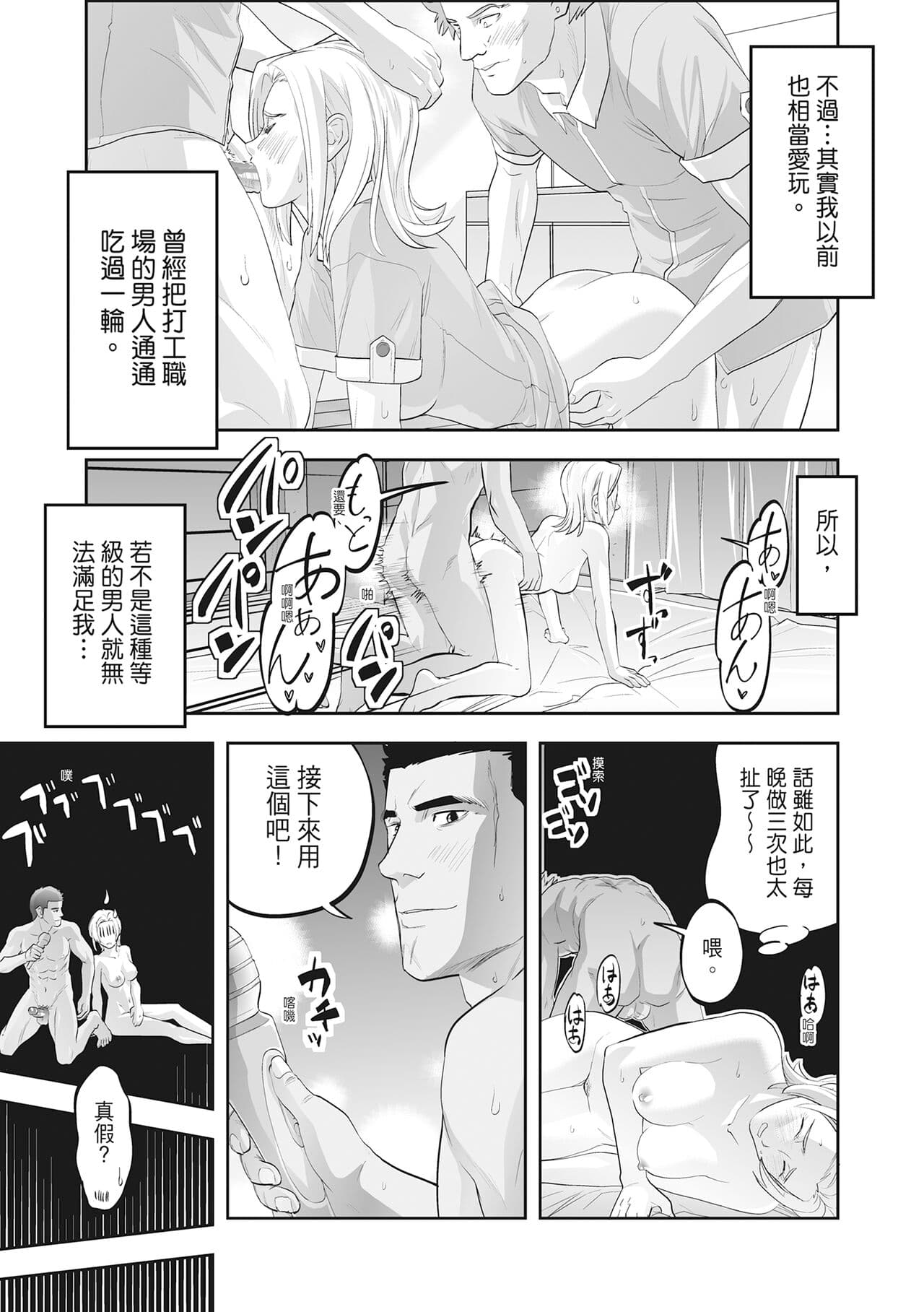 [Morimi Ashita] Hitozuma, Kairaku o Shiru ｜人妻很懂快樂 - Other people's wife She knows How to be Happy [Chinese] [HAKUI] [Decensored] [Digital] page 138