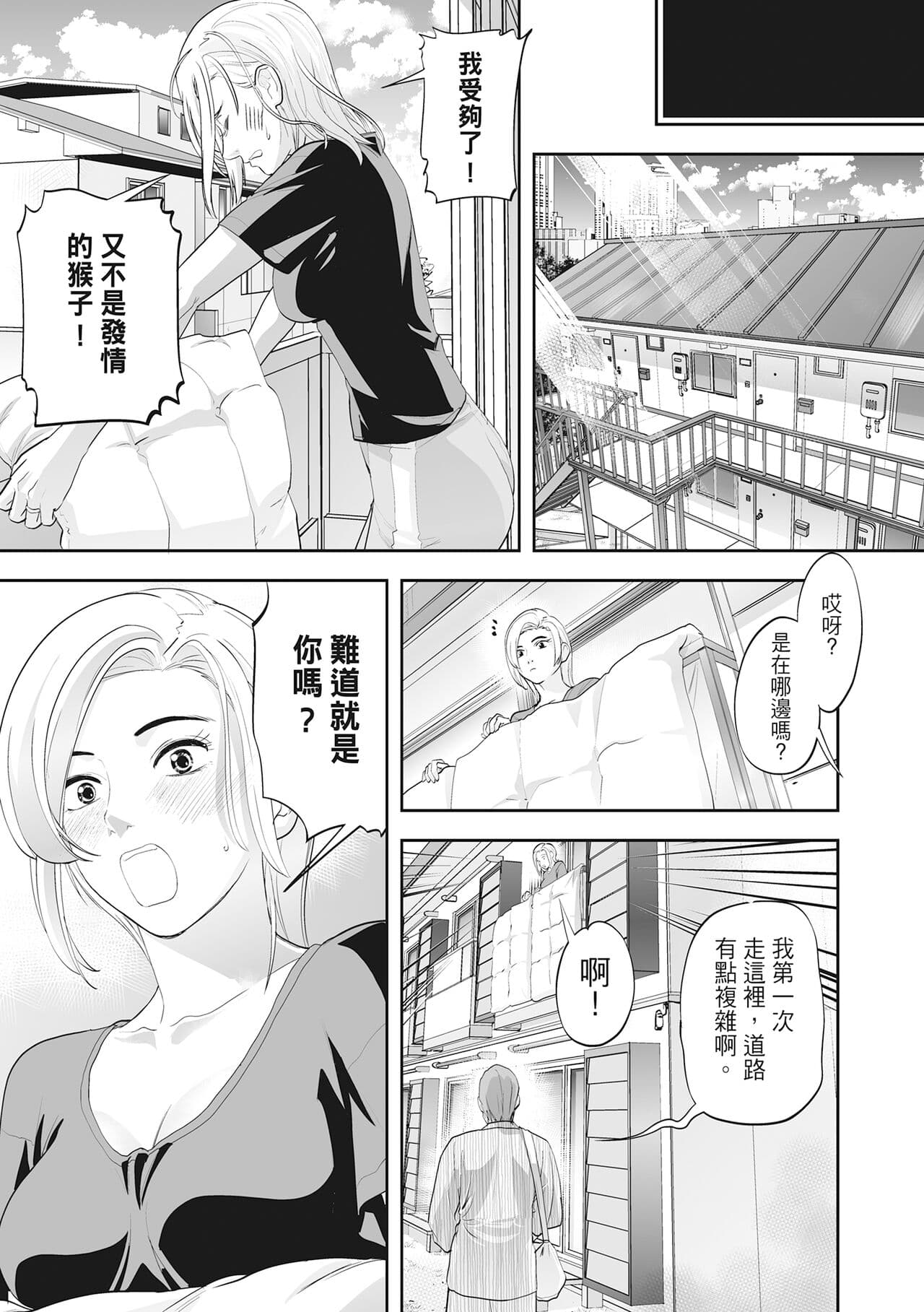 [Morimi Ashita] Hitozuma, Kairaku o Shiru ｜人妻很懂快樂 - Other people's wife She knows How to be Happy [Chinese] [HAKUI] [Decensored] [Digital] page 139