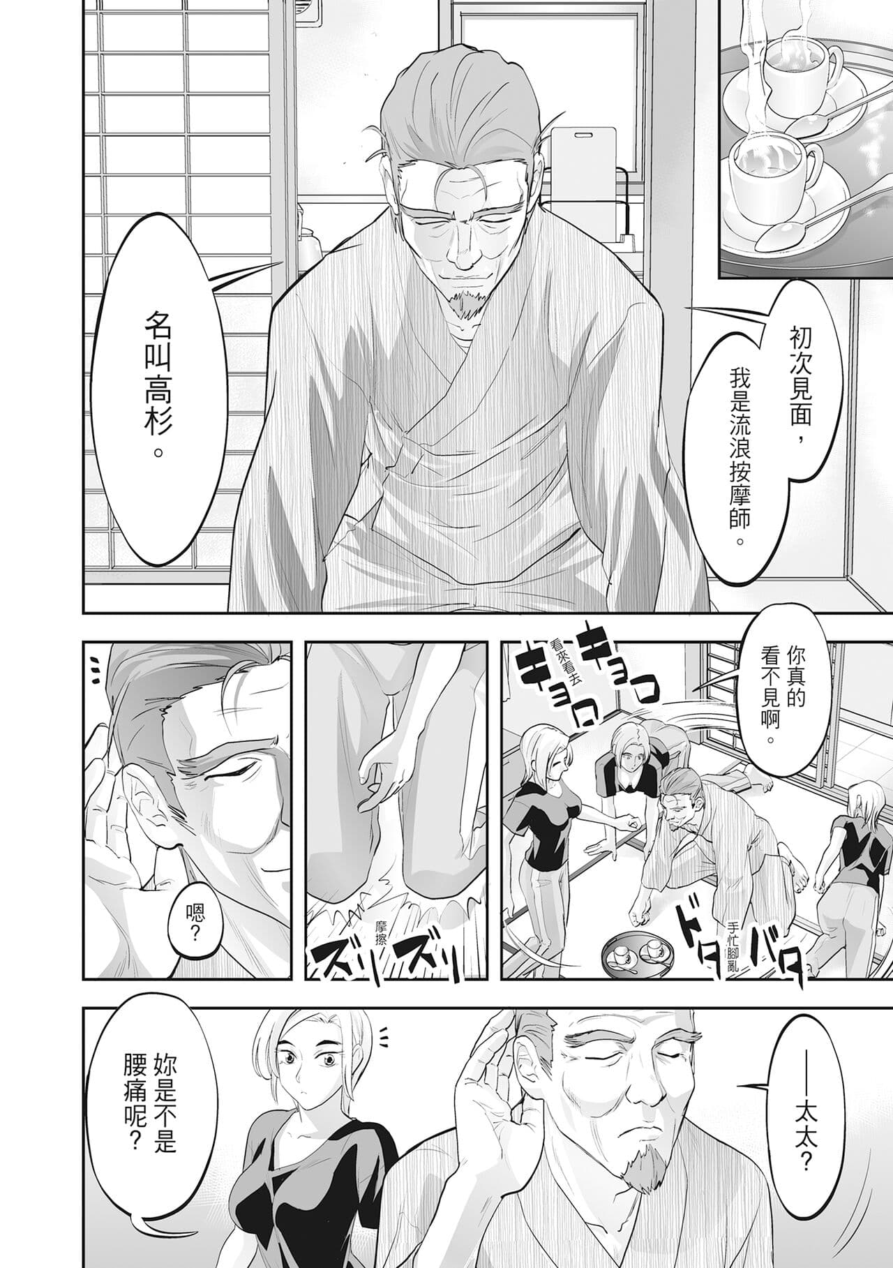 [Morimi Ashita] Hitozuma, Kairaku o Shiru ｜人妻很懂快樂 - Other people's wife She knows How to be Happy [Chinese] [HAKUI] [Decensored] [Digital] page 140
