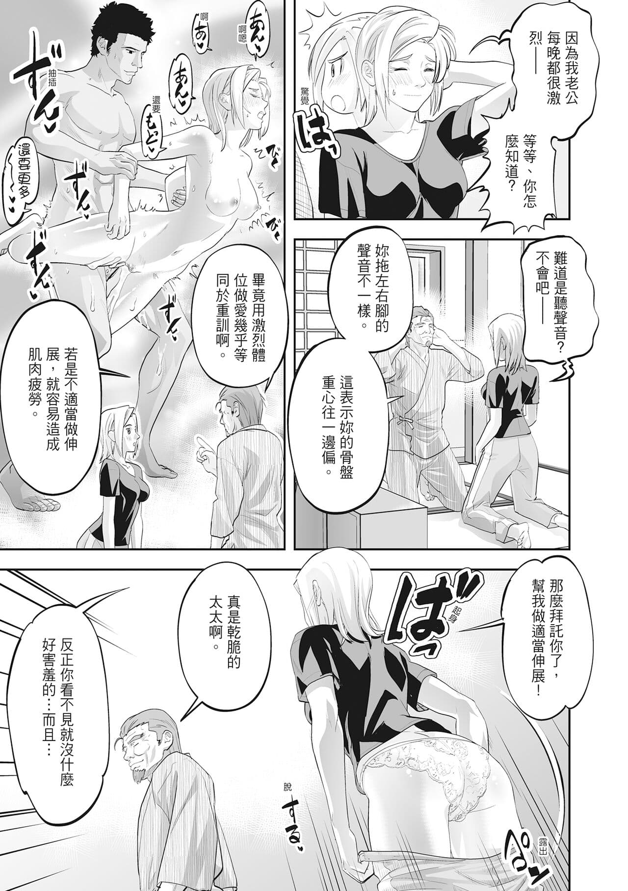 [Morimi Ashita] Hitozuma, Kairaku o Shiru ｜人妻很懂快樂 - Other people's wife She knows How to be Happy [Chinese] [HAKUI] [Decensored] [Digital] page 141