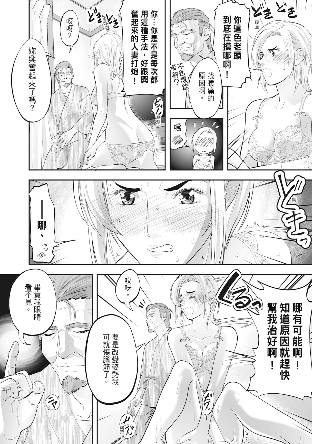 [Morimi Ashita] Hitozuma, Kairaku o Shiru ｜人妻很懂快樂 - Other people's wife She knows How to be Happy [Chinese] [HAKUI] [Decensored] [Digital] page 144