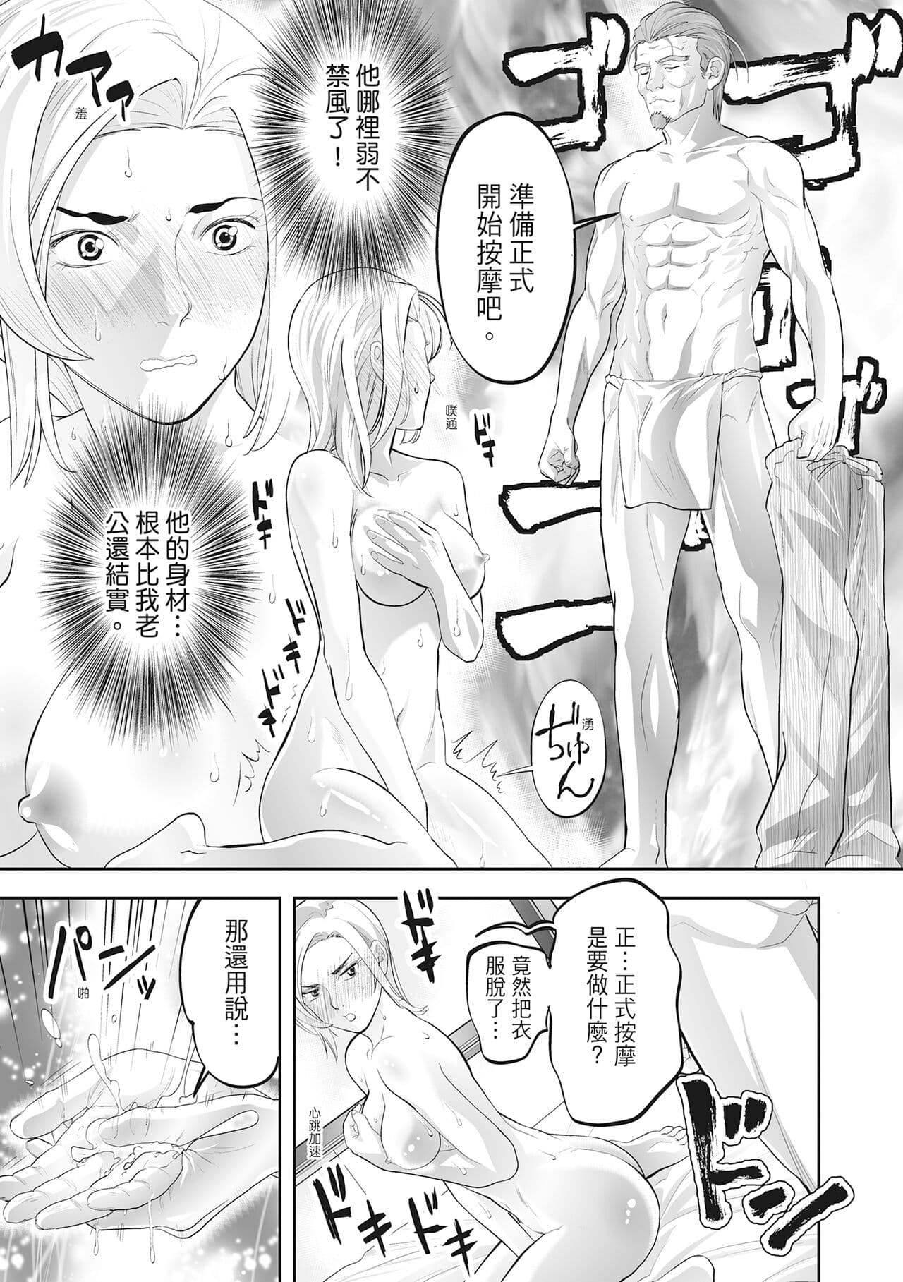 [Morimi Ashita] Hitozuma, Kairaku o Shiru ｜人妻很懂快樂 - Other people's wife She knows How to be Happy [Chinese] [HAKUI] [Decensored] [Digital] page 149