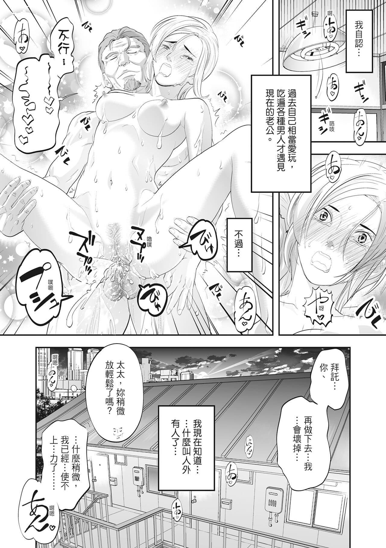 [Morimi Ashita] Hitozuma, Kairaku o Shiru ｜人妻很懂快樂 - Other people's wife She knows How to be Happy [Chinese] [HAKUI] [Decensored] [Digital] page 160