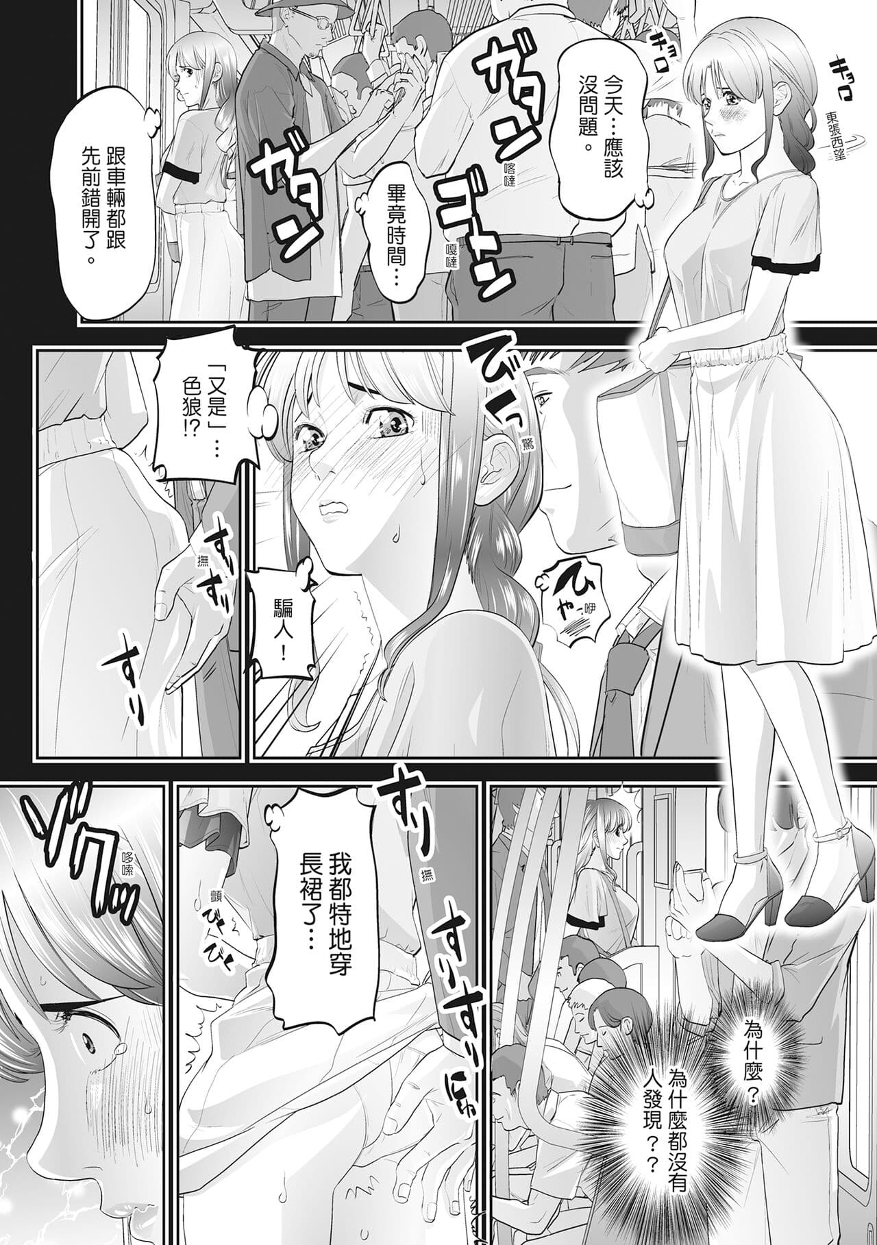 [Morimi Ashita] Hitozuma, Kairaku o Shiru ｜人妻很懂快樂 - Other people's wife She knows How to be Happy [Chinese] [HAKUI] [Decensored] [Digital] page 166