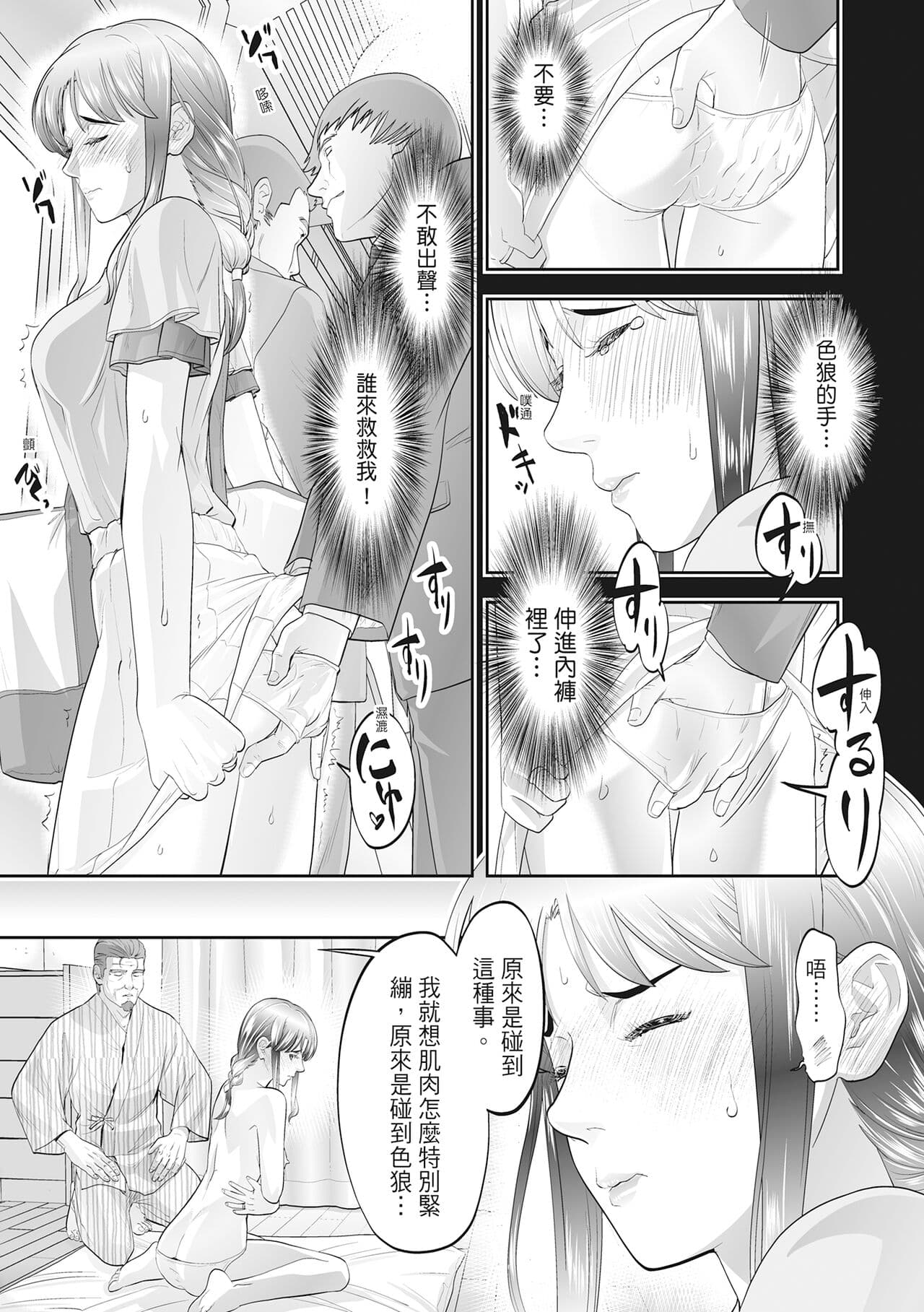 [Morimi Ashita] Hitozuma, Kairaku o Shiru ｜人妻很懂快樂 - Other people's wife She knows How to be Happy [Chinese] [HAKUI] [Decensored] [Digital] page 167