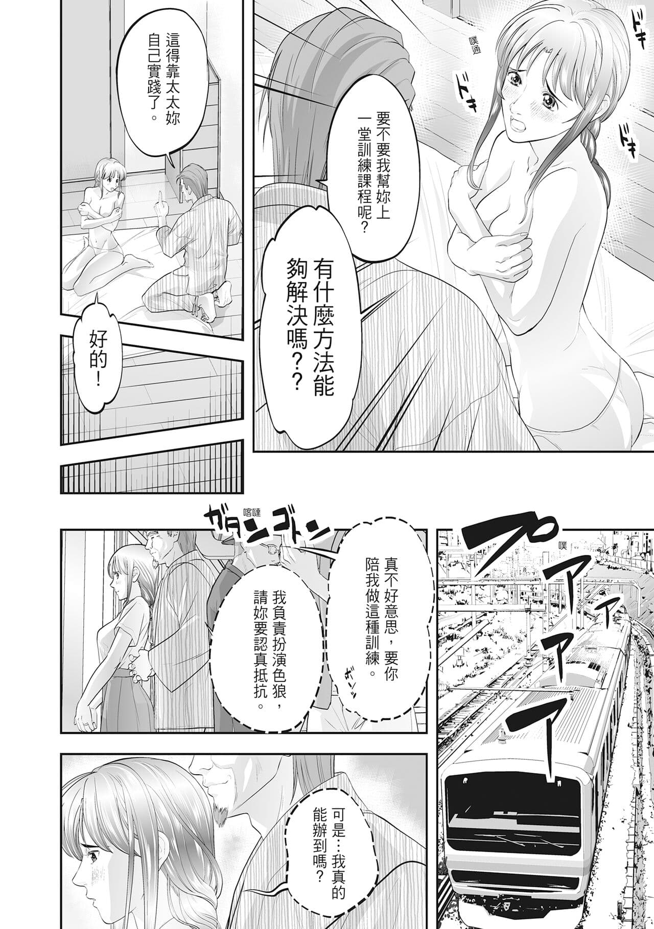 [Morimi Ashita] Hitozuma, Kairaku o Shiru ｜人妻很懂快樂 - Other people's wife She knows How to be Happy [Chinese] [HAKUI] [Decensored] [Digital] page 168