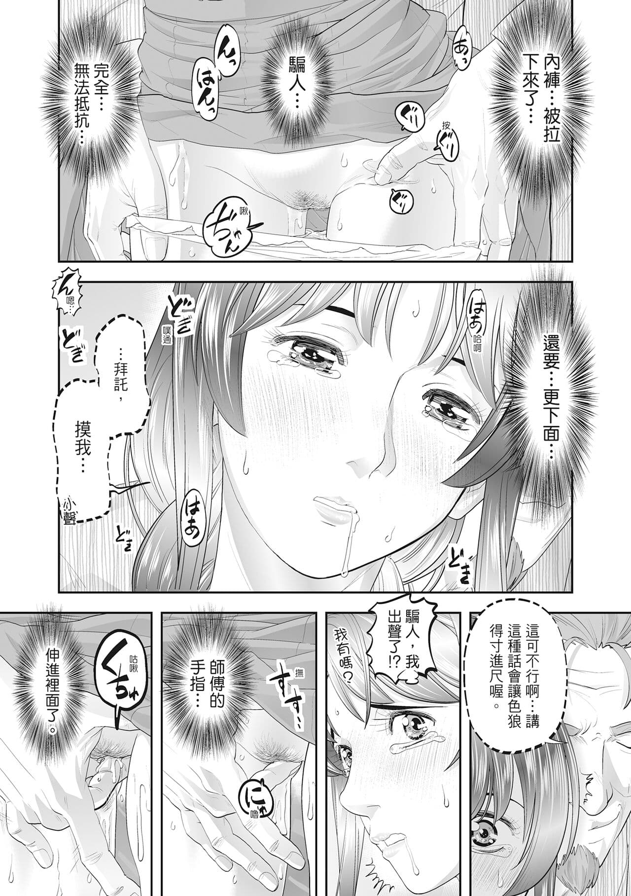 [Morimi Ashita] Hitozuma, Kairaku o Shiru ｜人妻很懂快樂 - Other people's wife She knows How to be Happy [Chinese] [HAKUI] [Decensored] [Digital] page 175