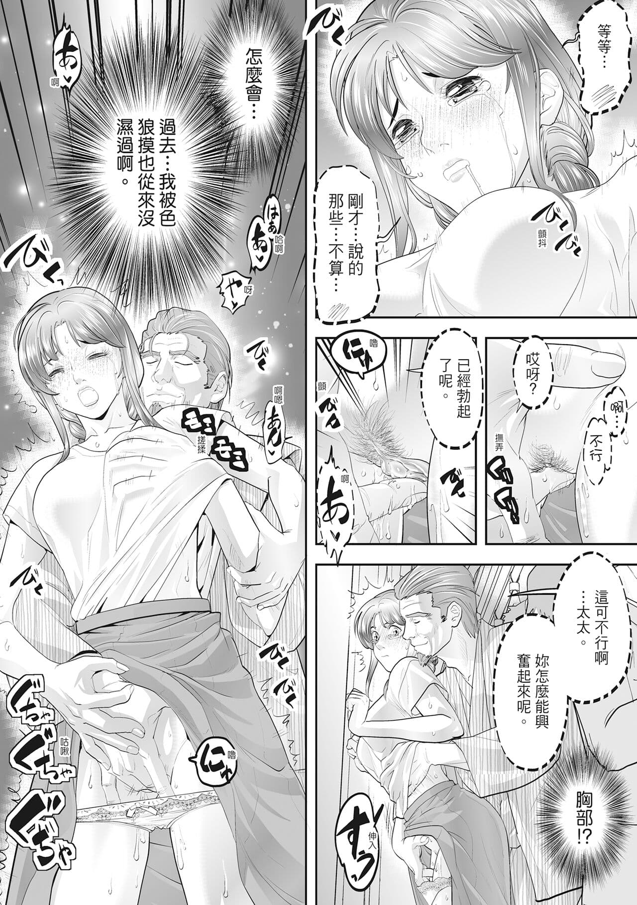 [Morimi Ashita] Hitozuma, Kairaku o Shiru ｜人妻很懂快樂 - Other people's wife She knows How to be Happy [Chinese] [HAKUI] [Decensored] [Digital] page 176