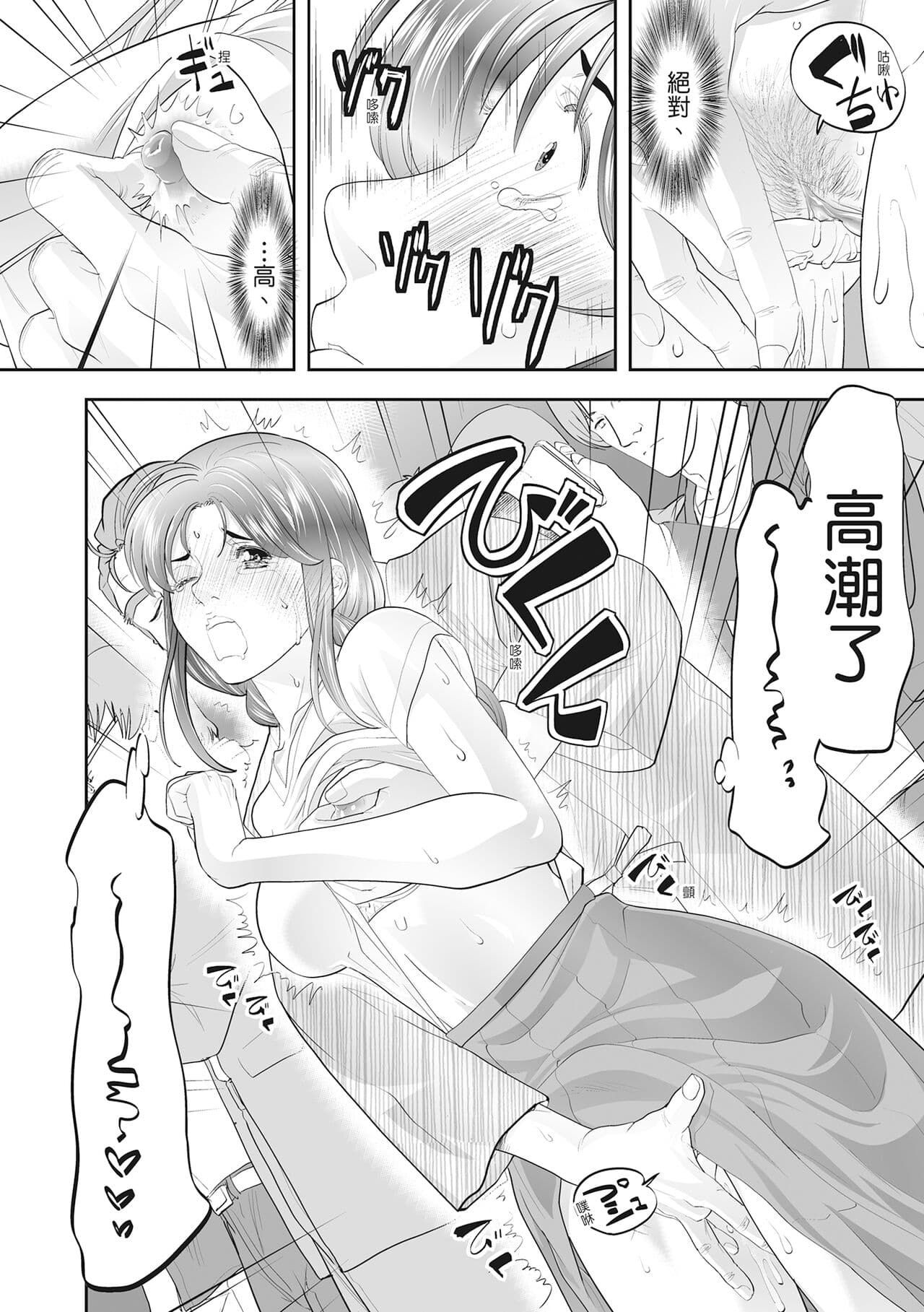 [Morimi Ashita] Hitozuma, Kairaku o Shiru ｜人妻很懂快樂 - Other people's wife She knows How to be Happy [Chinese] [HAKUI] [Decensored] [Digital] page 178