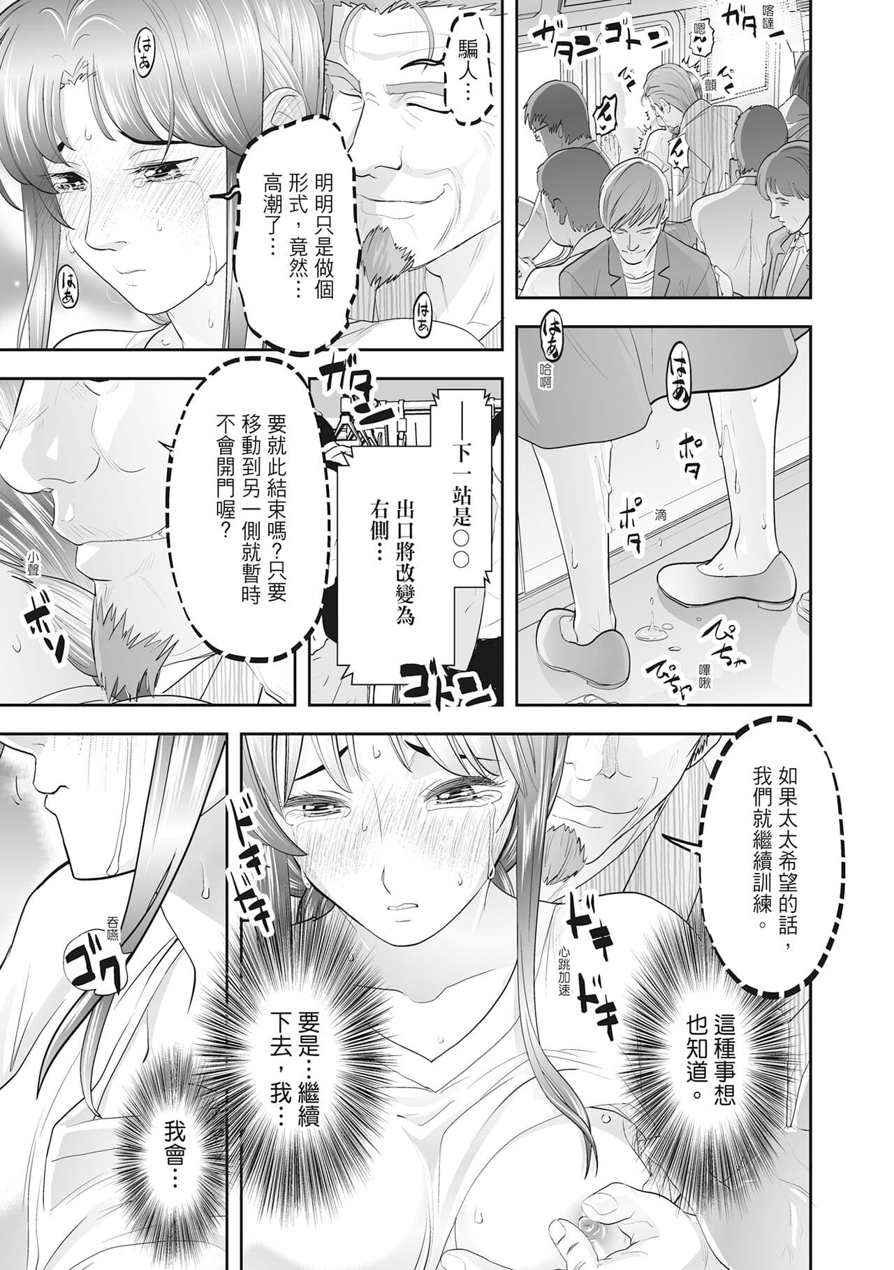 [Morimi Ashita] Hitozuma, Kairaku o Shiru ｜人妻很懂快樂 - Other people's wife She knows How to be Happy [Chinese] [HAKUI] [Decensored] [Digital] page 179